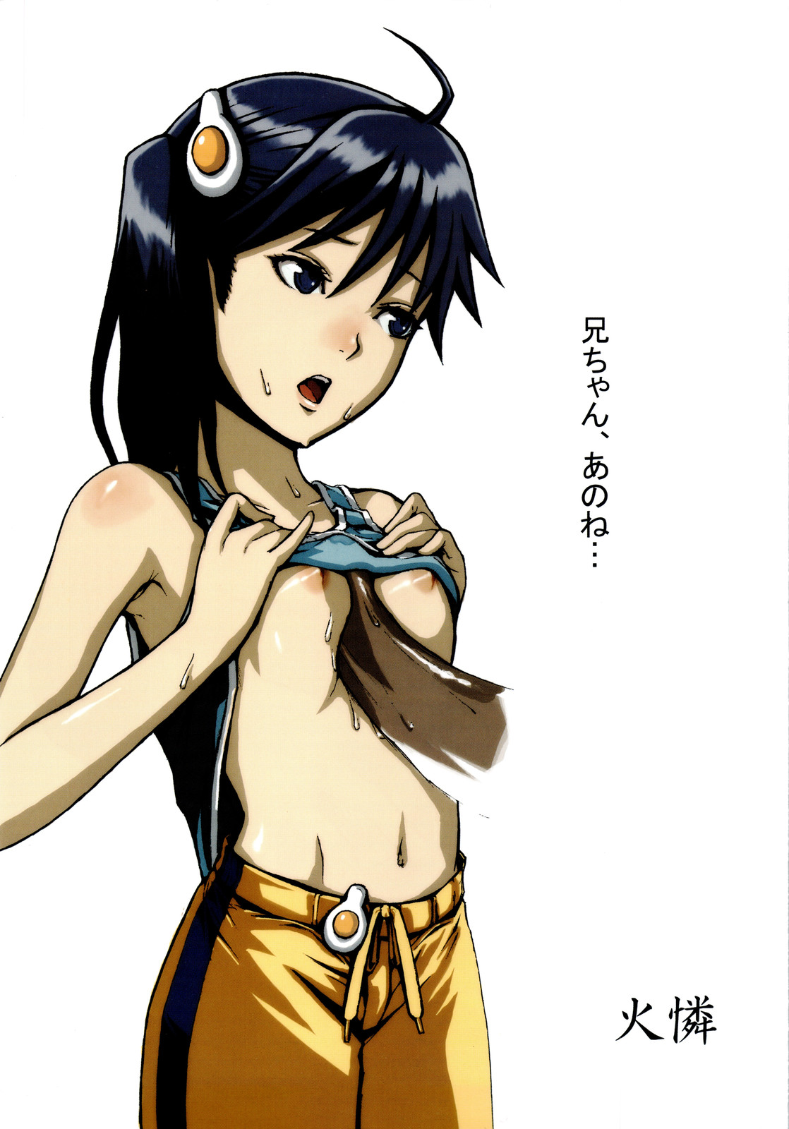 (C78) [Passion fruits jam, Zi (Yoneda Taishou, Mutsuki Ginji)] Nadeshinogatari (Bakemonogatari) page 26 full