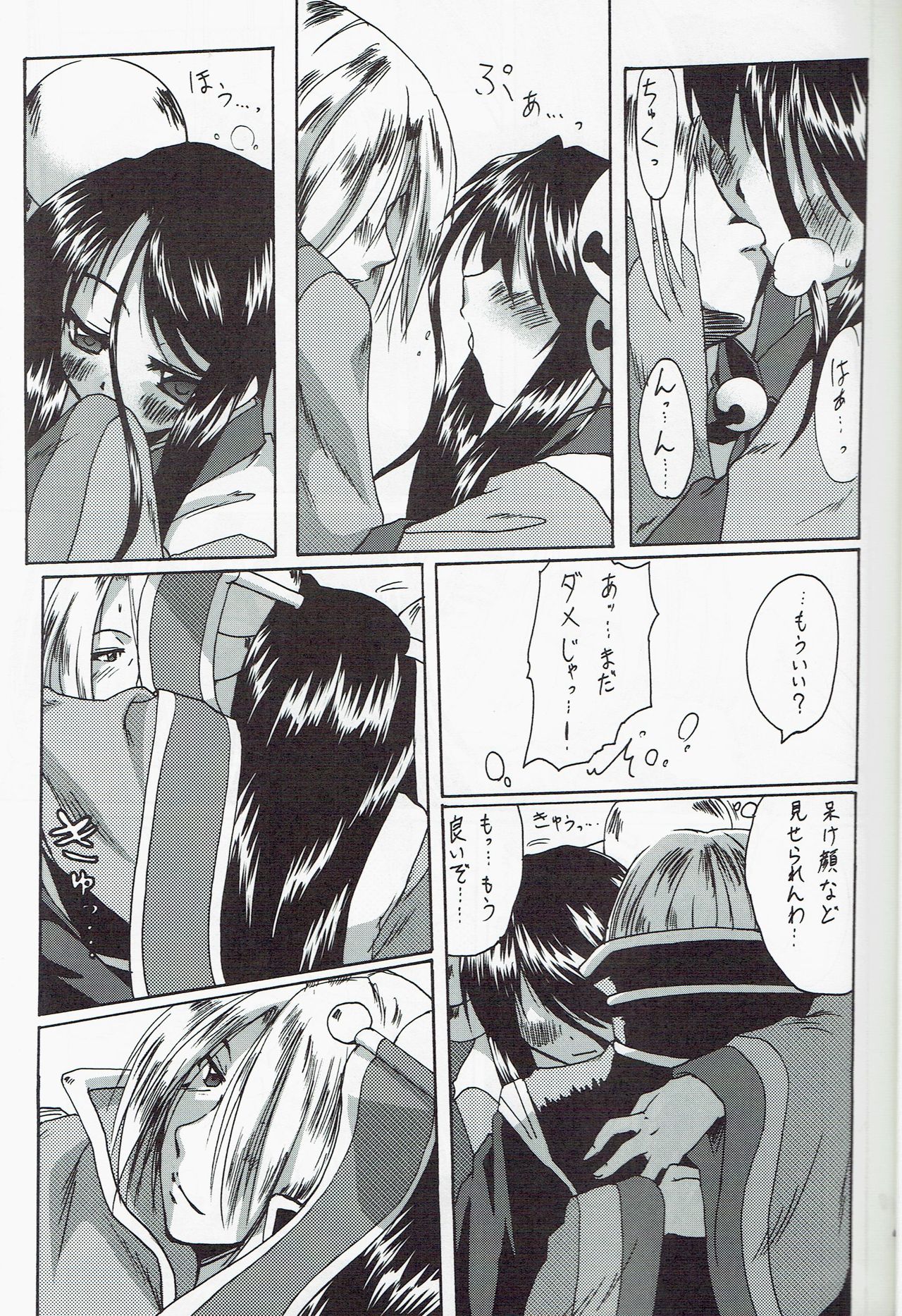 [Purgic I.M.O (Murasaki Kajima)] SoRo style #5 (Ragnarok Online) page 9 full