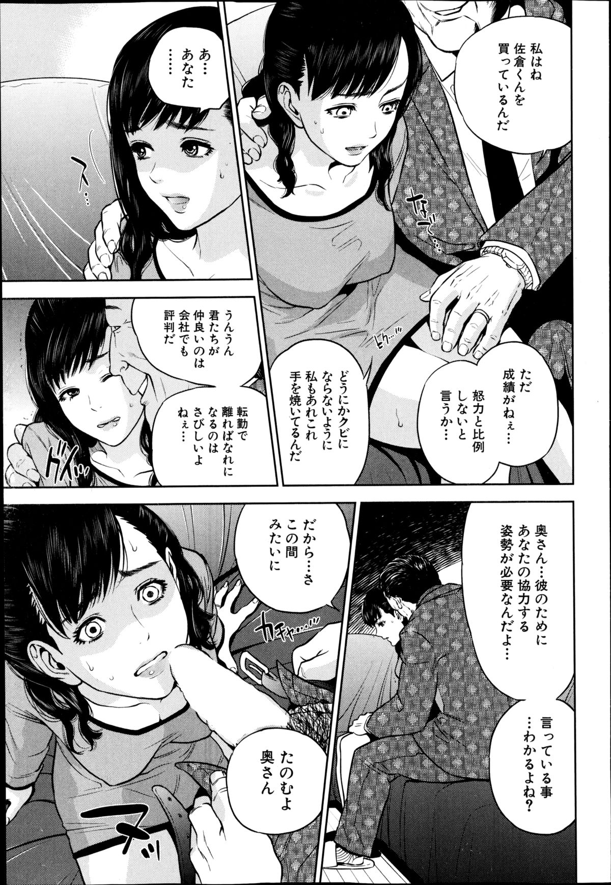 COMIC MILF Vol. 21 2014-12 page 45 full