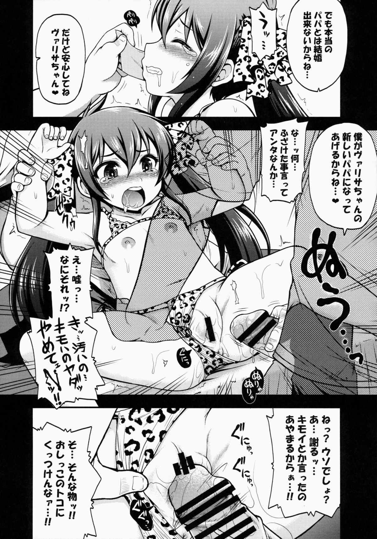 (C87) [Gekka Bijin (Ero Murasaki)] Matoba Lisa Ryoujoku Oil Esthe (THE IDOLM@STER CINDERELLA GIRLS) page 13 full