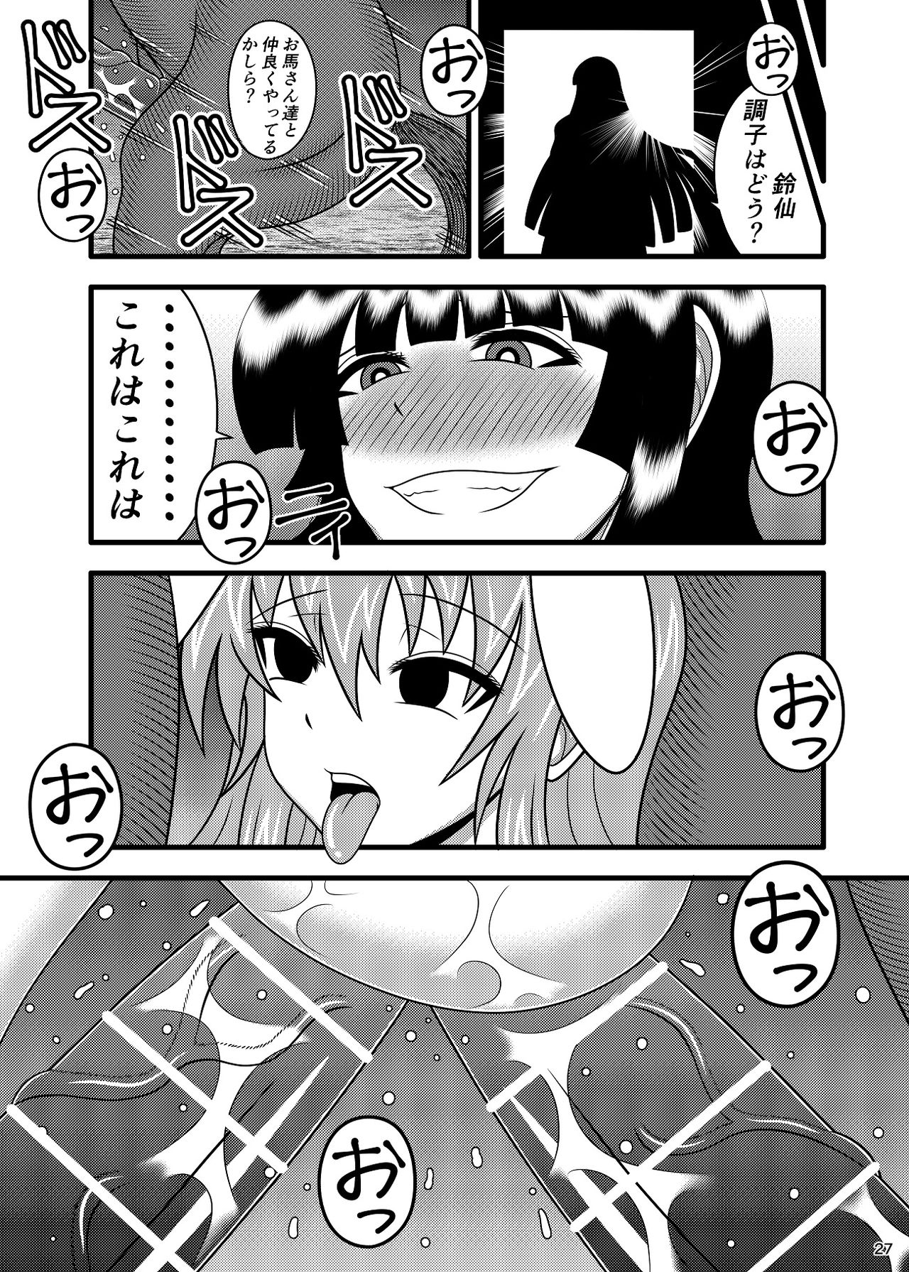 [Sudou Factory (Sudou)] Jikan Makan Reisen Udongein Inaba (Touhou Project) [Digital] page 27 full