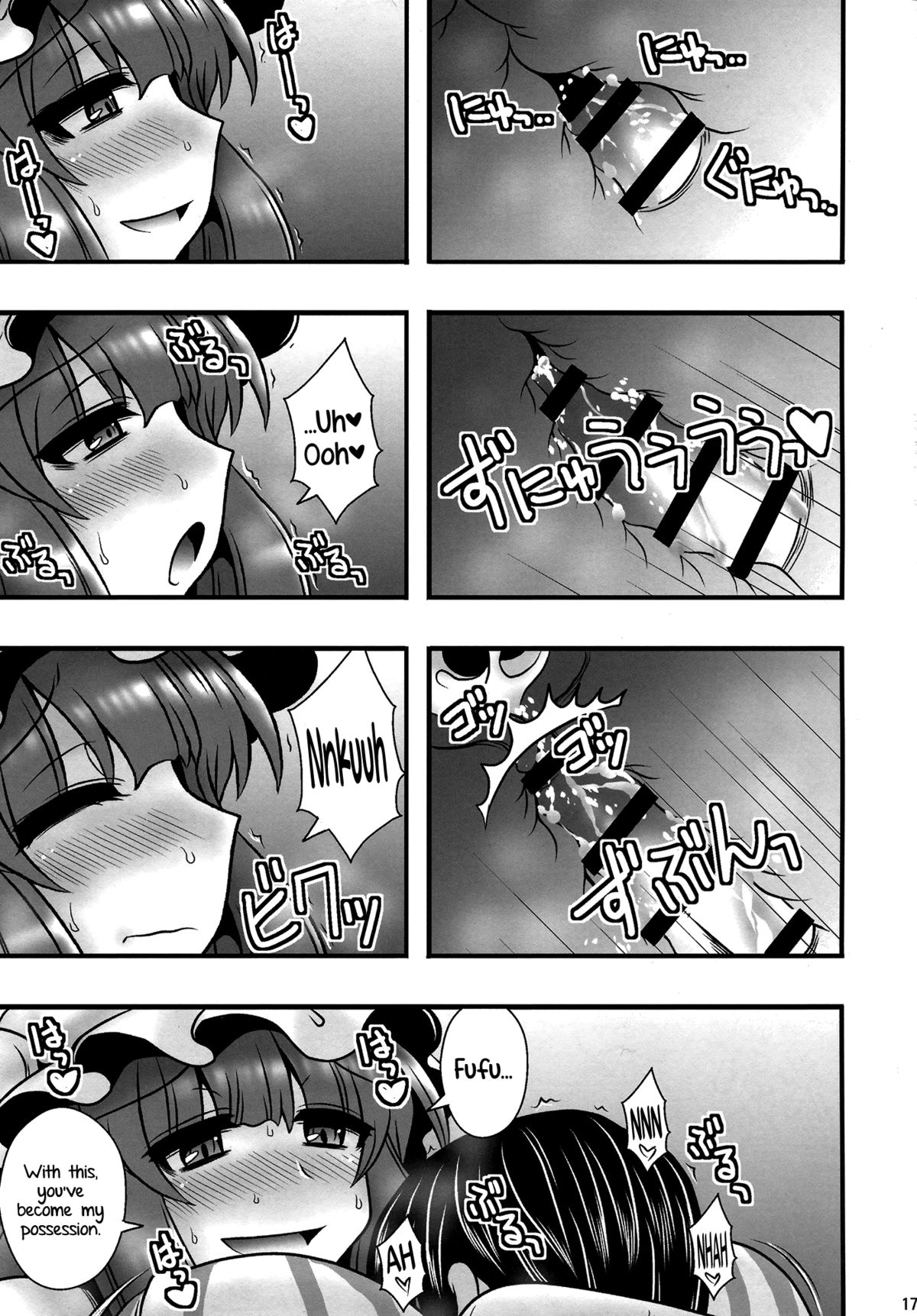 (C86) [1787 (Macaroni and Cheese)] Patchouli ga Shounen o Gyaku Re suru Hanashi | The Tale of Patchouli's Reverse Rape of a Young Boy (Touhou Project) [English] =LWB= page 16 full