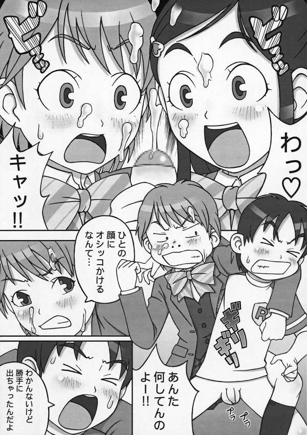 (C66) [Medical Berry (Haru, SFIX)] choco marble (Futari wa Precure [Pretty Cure]) page 8 full