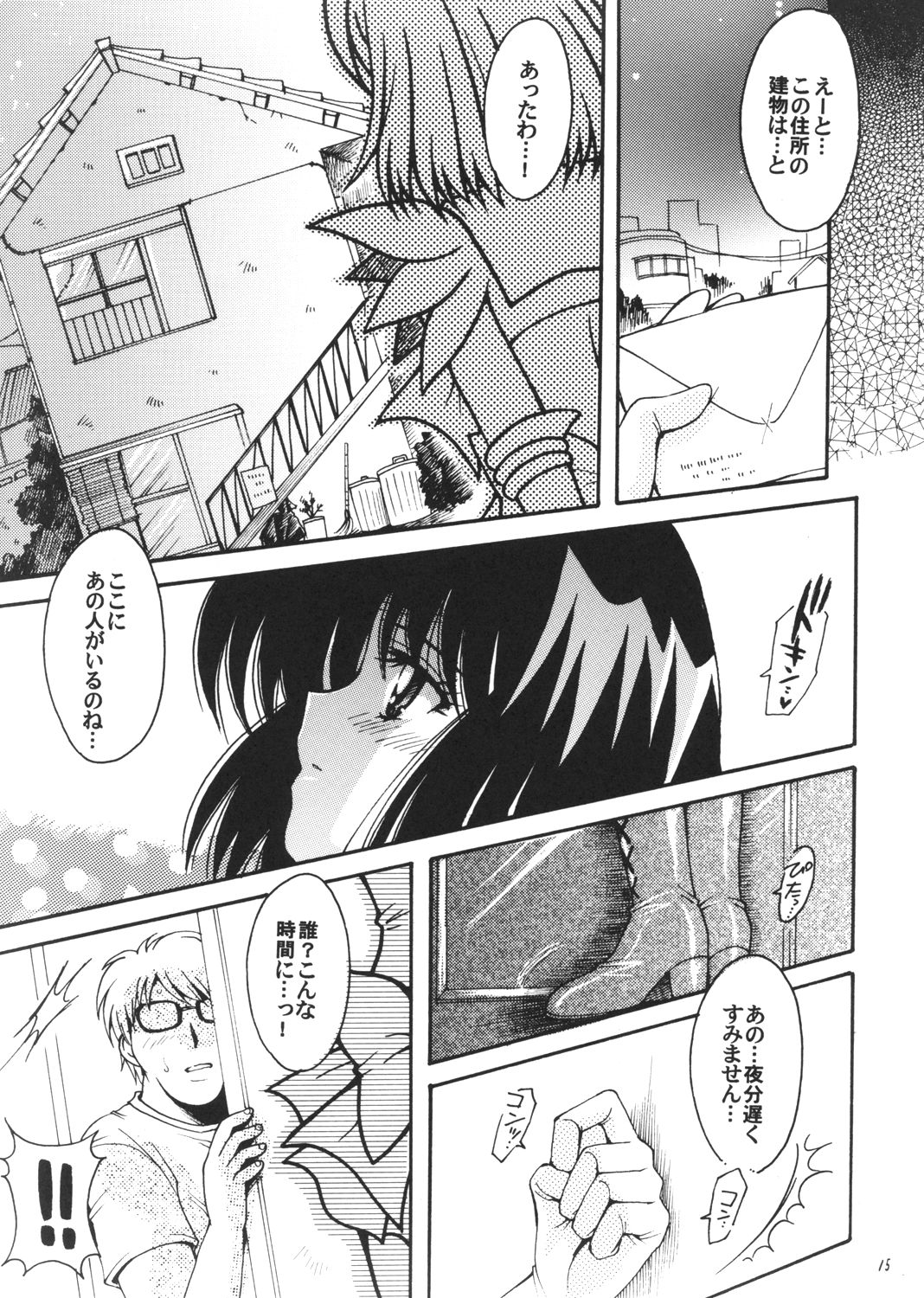 (C72) [Kotori Jimusho (Sakura Bunchou)] Boku no Kanojo wa Sailor Senshi 3 (Bishoujo Senshi Sailor Moon) page 14 full