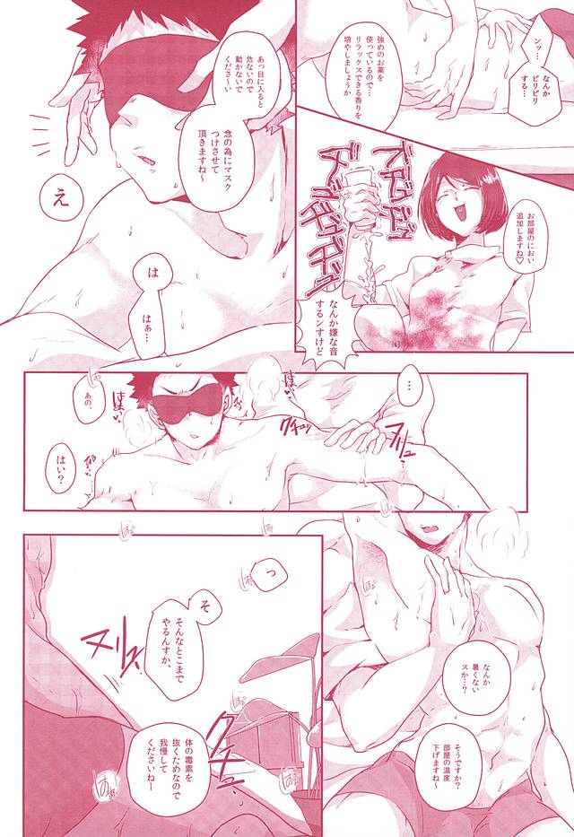 (RTS!!6) [kichun* (Eiri, Kemushi)] Biyaku Oil de Kyaku Kui Hentai Este (Haikyuu!!) page 15 full