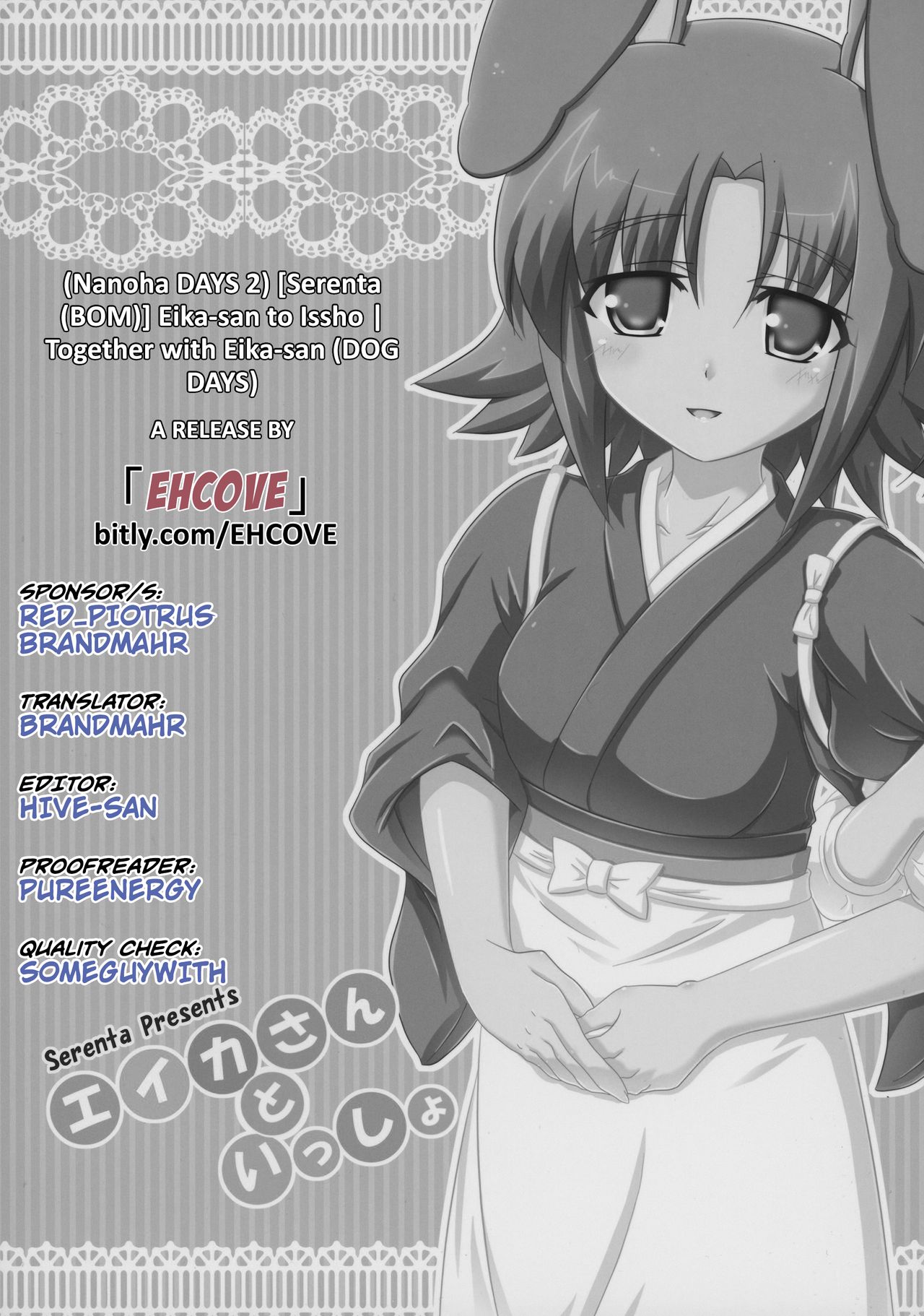 (Nanoha DAYS 2) [Serenta (BOM)] Eika-san to Issho | Together with Eika-san (DOG DAYS) [English] [EHCOVE] page 18 full