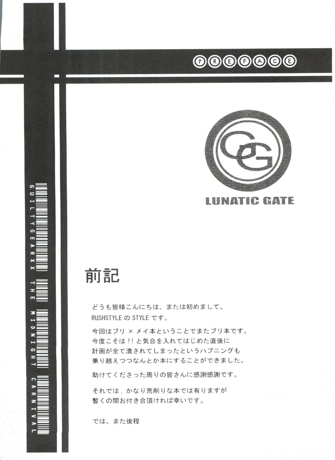 (C64) [RUSHSTYLE (STYLE)] Lunatic Gate (Guilty Gear XX) page 3 full