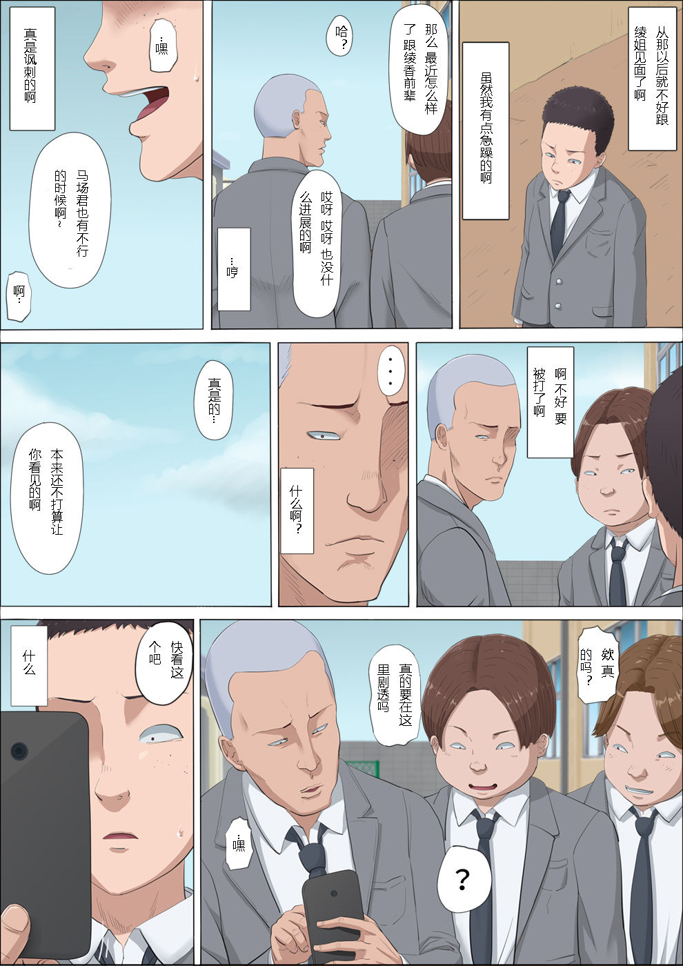 [Cotton House] Aya-nee ~Ubawareta Osananajimi~ [Chinese] page 33 full