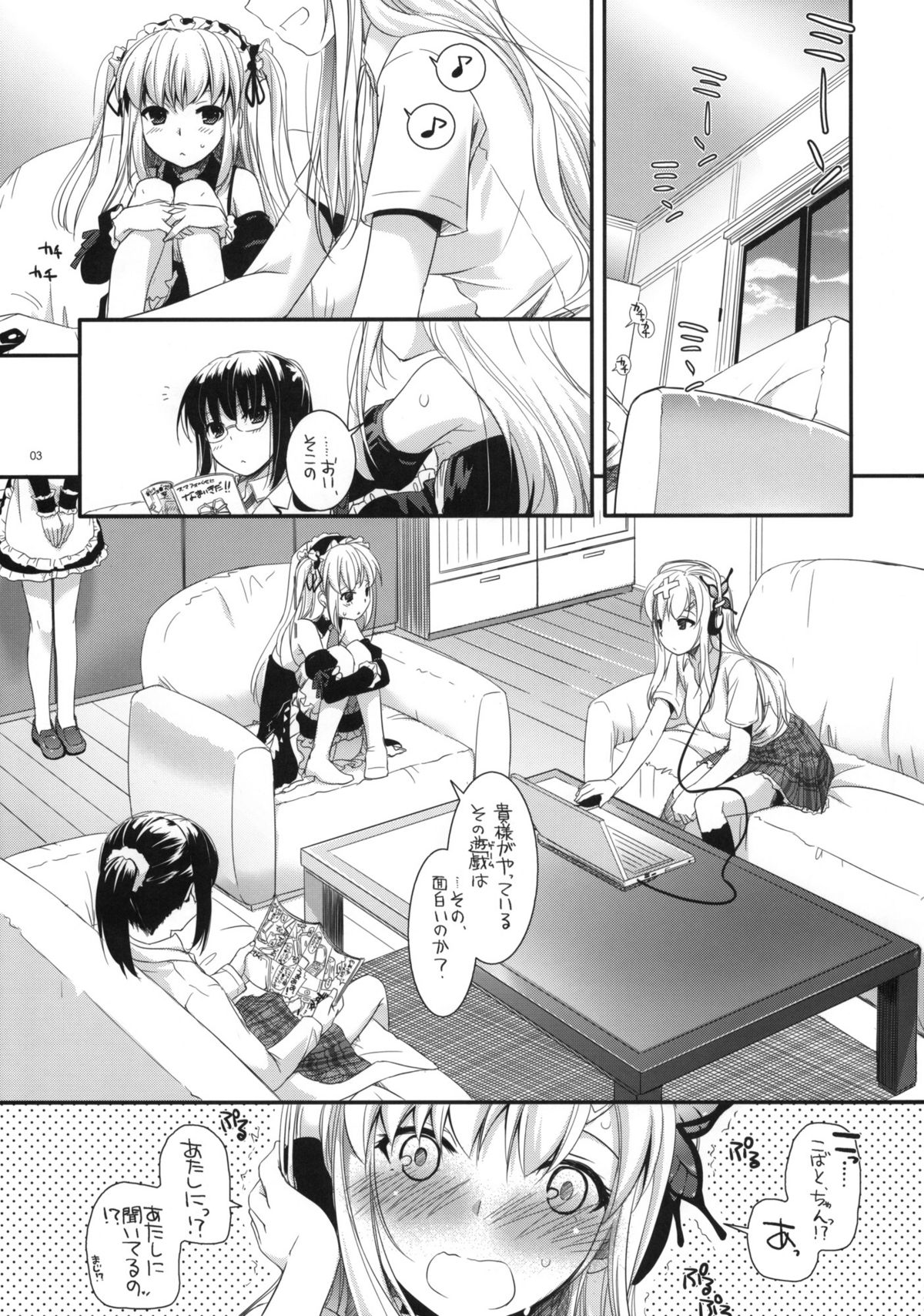 (SC53) [Digital Lover (Nakajima Yuka)] D.L.action 64 (Boku wa Tomodachi ga Sukunai) page 2 full