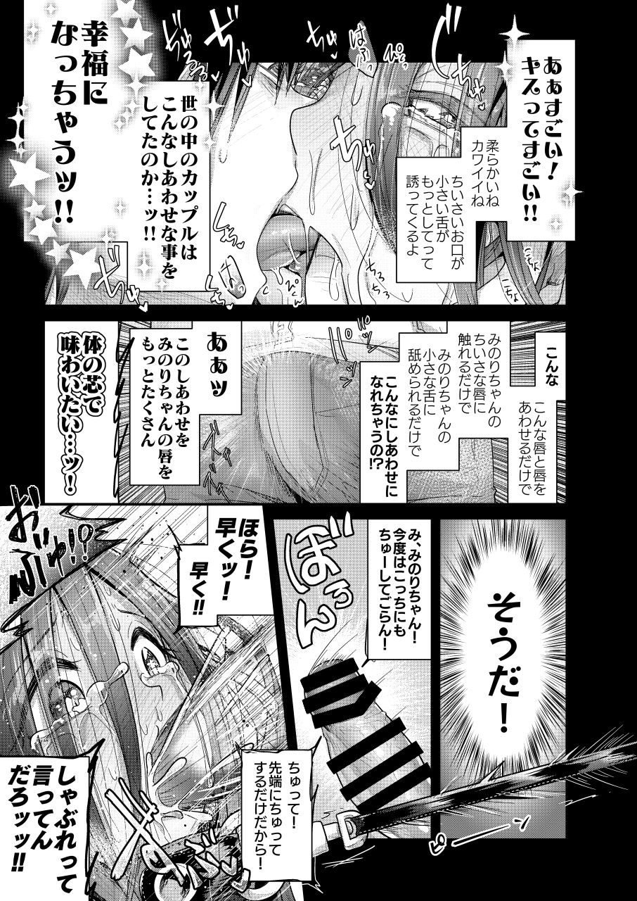 [Dennou Chocolate (AwA)] Yokushitsu no Hanayome [Digital] page 23 full