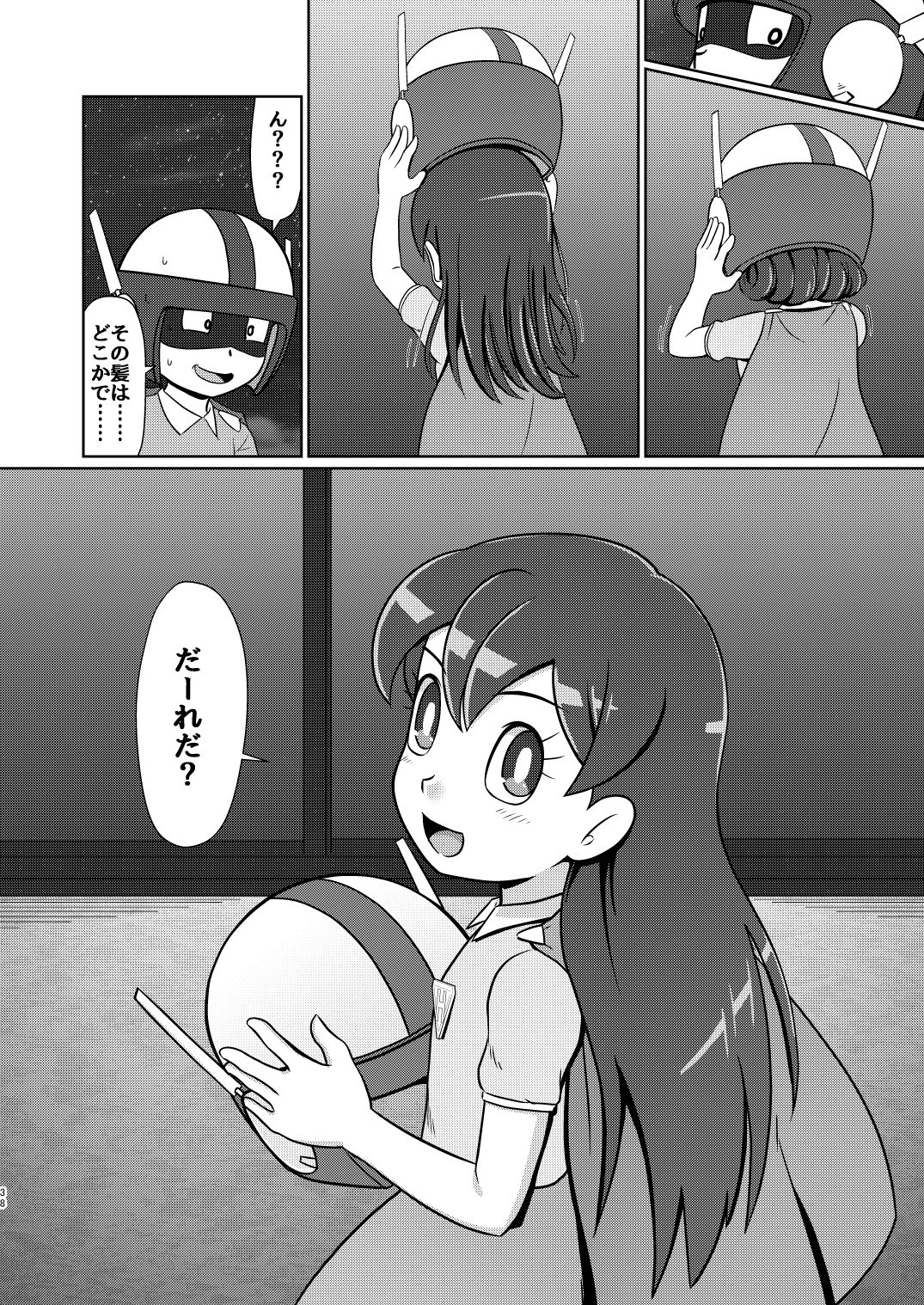 [Galaxy Ginga (Hasuke)] Boku no Wanko Zenpen [Digital] page 37 full