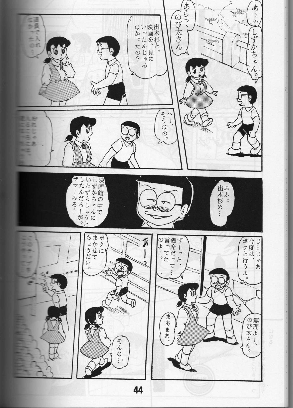 [ IZUMIYA (Teshigotoya Yoshibee, Sen fuji kaiko) ] FLASH BACK 2 (Doraemon) page 43 full