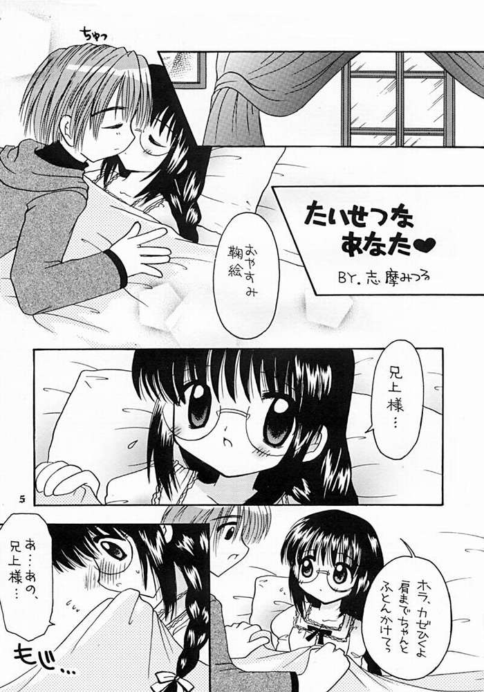 [RINARINA (Shima Mitsuru)] Imouto Kenkyuu Nisshi 4 (Sister Princess) page 2 full