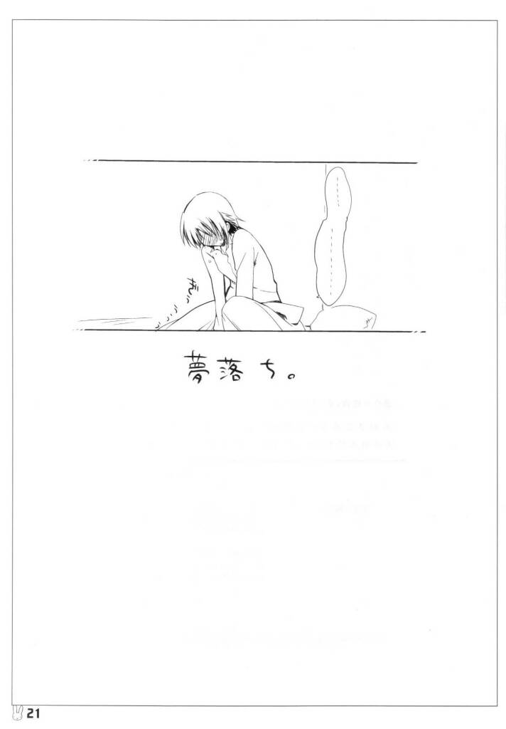 [KN&みやこや] 大好きな恭介にHなおねだりしちゃうおませなリキの／リキコのXXXXX page 20 full