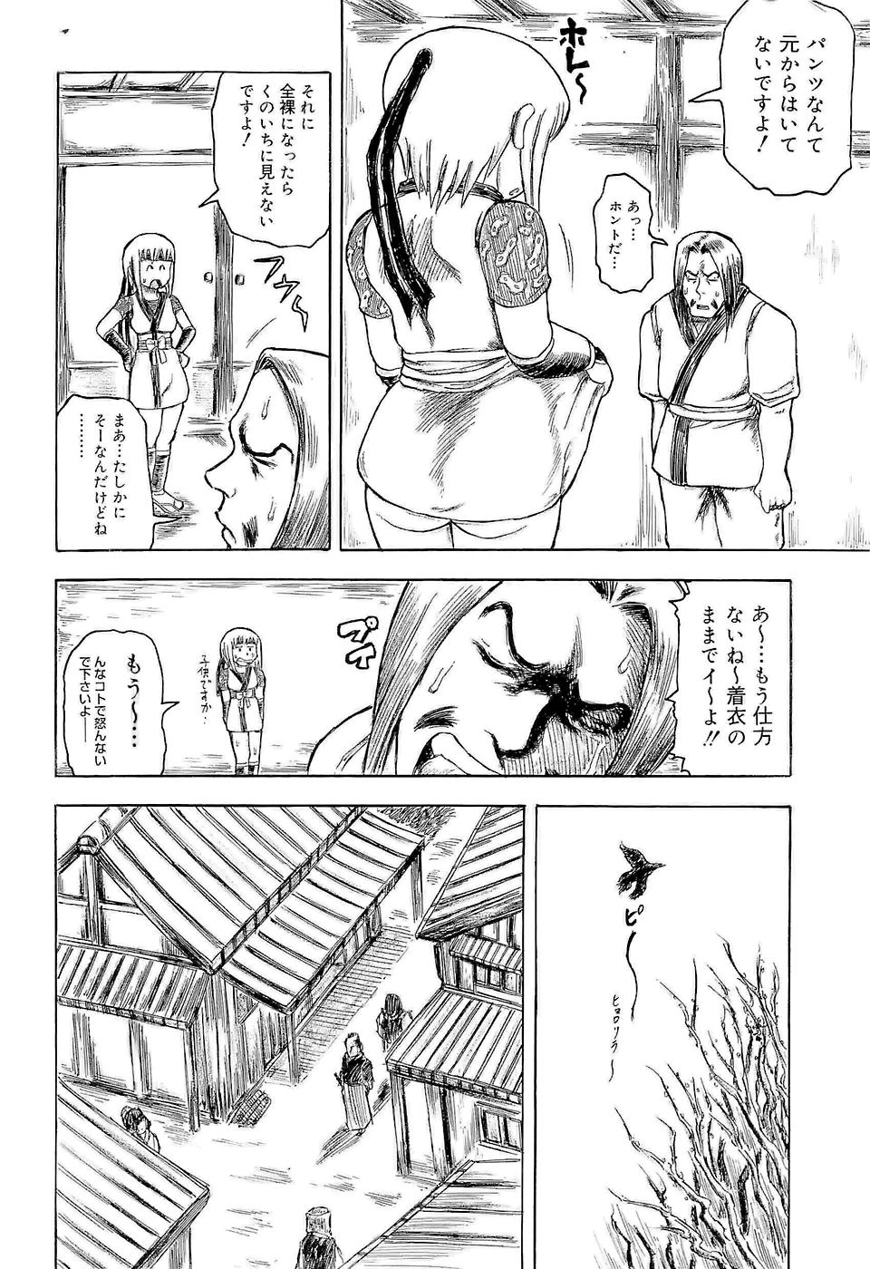 [Kouga Saburou] SUMMER FLOWER page 27 full