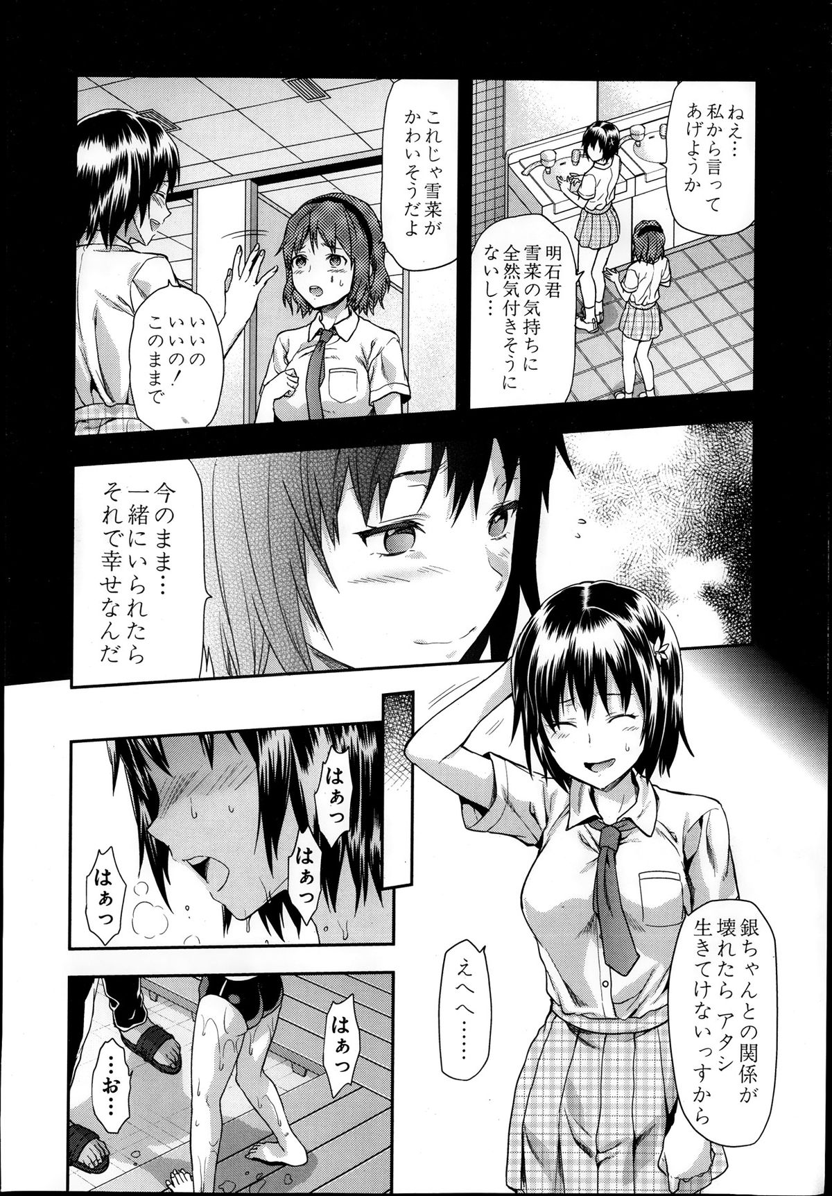 [Yuzuki n Dash] Zutto suki Datta Ch. 1-4 page 40 full