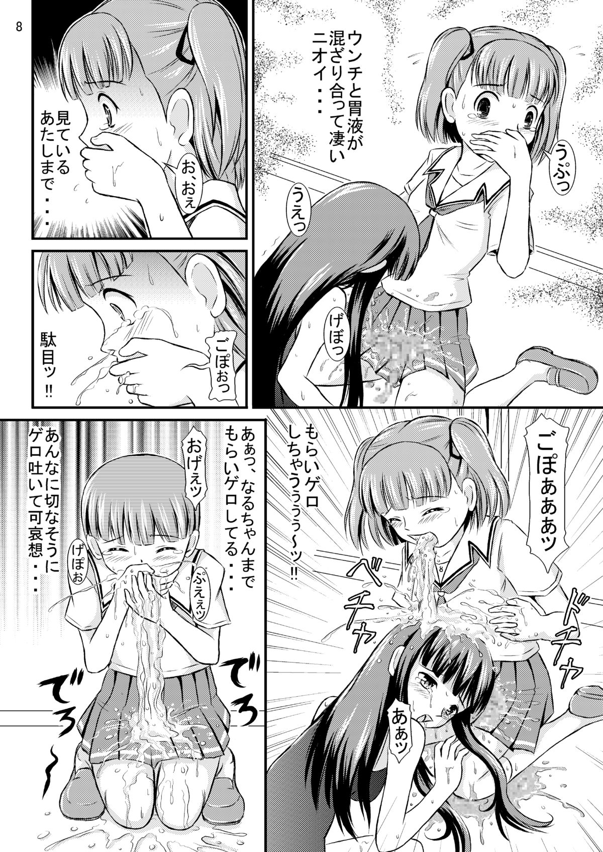 (SC38) [Himitsu Doyoubi (Matsutaka Zon)] Eriko-san no Eikyuu Kikan (KiMiKiSS) page 9 full