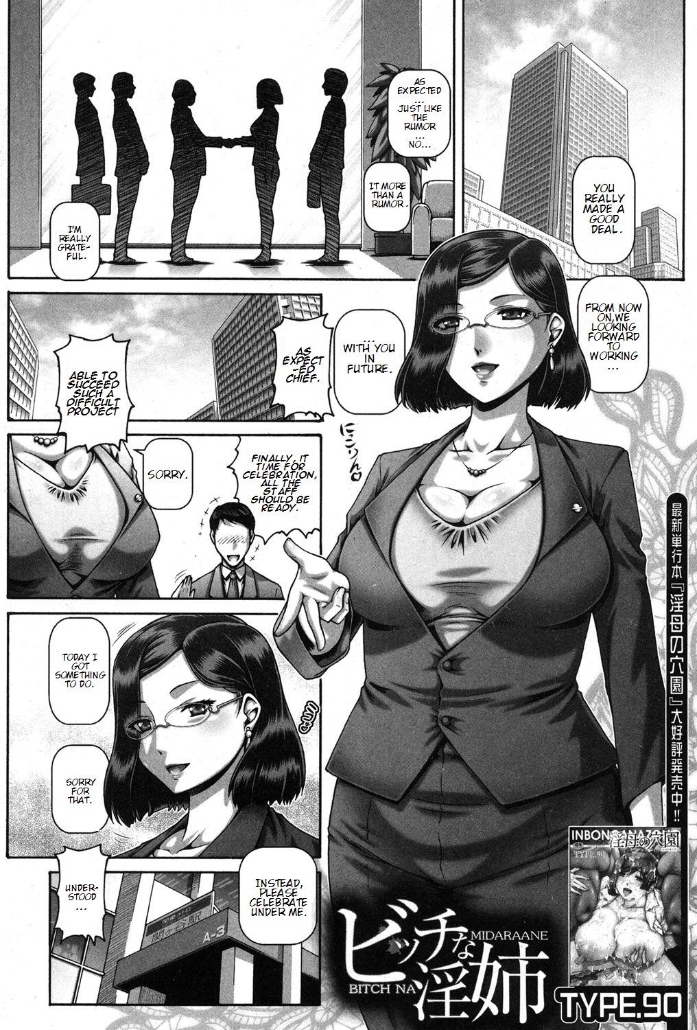 [TYPE.90] Bitch Dirty Sister ビッチな淫姉 [English] CH.1 page 1 full