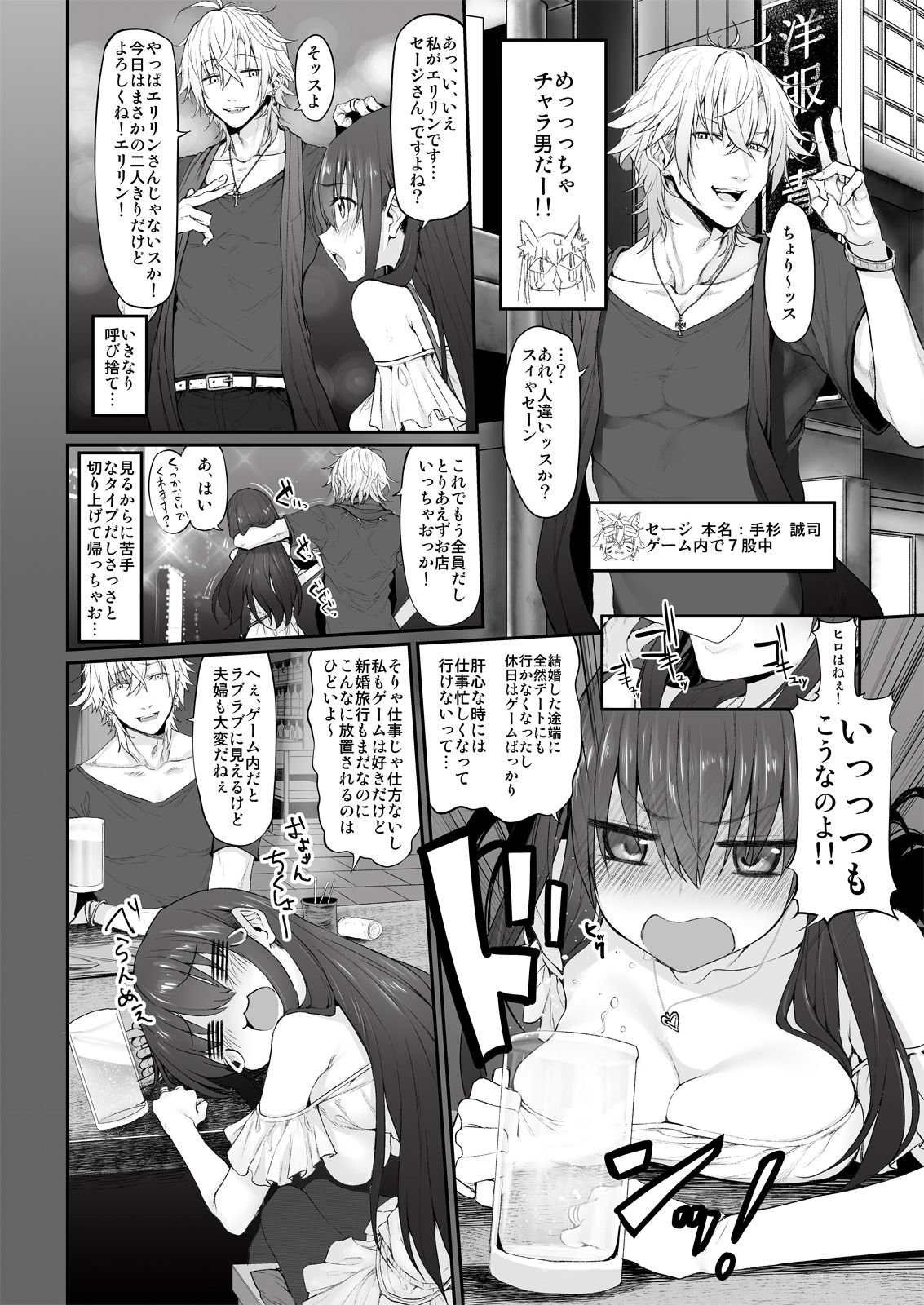 (SC2018 Autumn) [Marked-two (Suga Hideo)] Netoria Marked-girls Origin Vol. 2 page 6 full