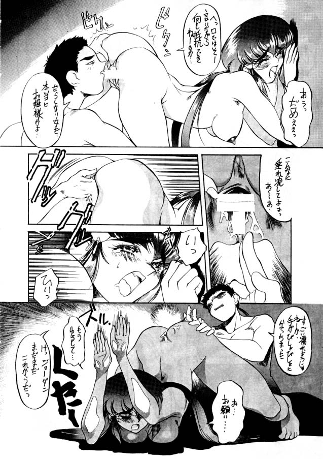 (C46) [Koa (Various)] Enema no Tenchi (Tenchi Muyou!) page 47 full