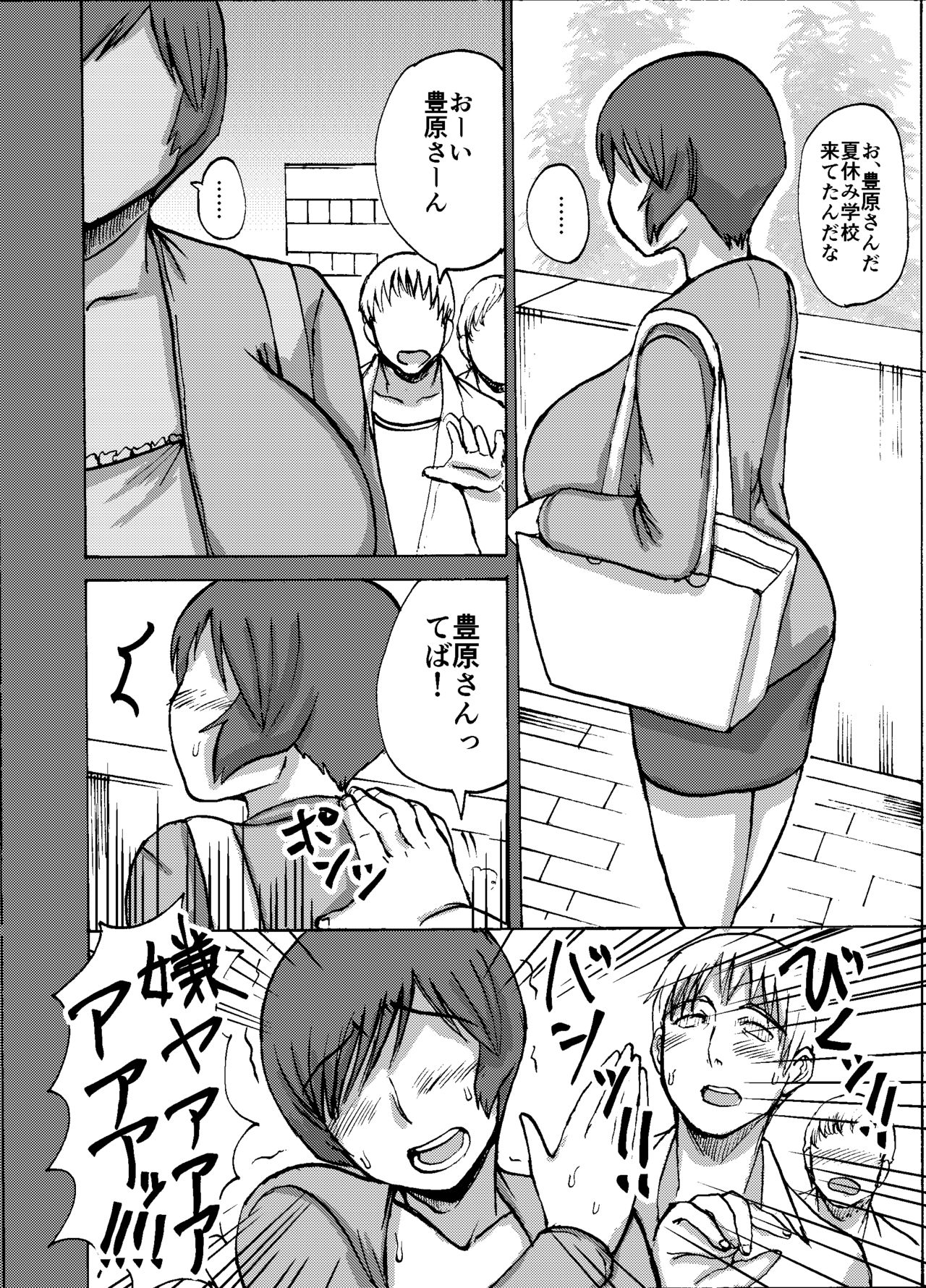 [Dokumushi Shokeitai (Kaneda Asao)]  Etsuko-san wa Kono Datsui Mahjong Shoubu de Jibun no Shourai o Torimodosu -Chuuhen- (Super Real Mahjong) [Digital] page 8 full