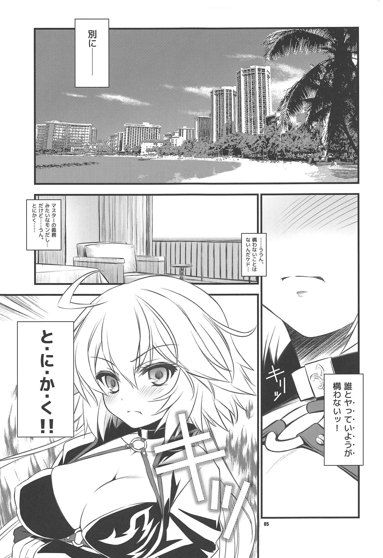 (C95) [Yakan Honpo (Inoue Tommy)] Waga Honoo de Oborejininasai (Fate/Grand Order) page 4 full