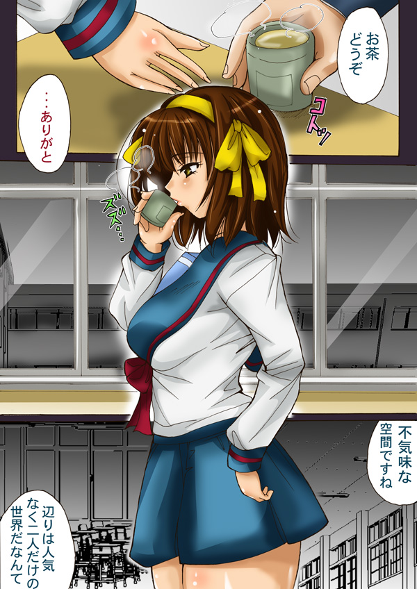 [Tobidashi Chu-i] Suzumiya Haruhi ga Koizumi Itsuki no chou shokushu niyori ryoujoku, soshite h (Suzumiya Haruhi no Yuutsu | The Melancholy of Haruhi Suzumiya) page 3 full