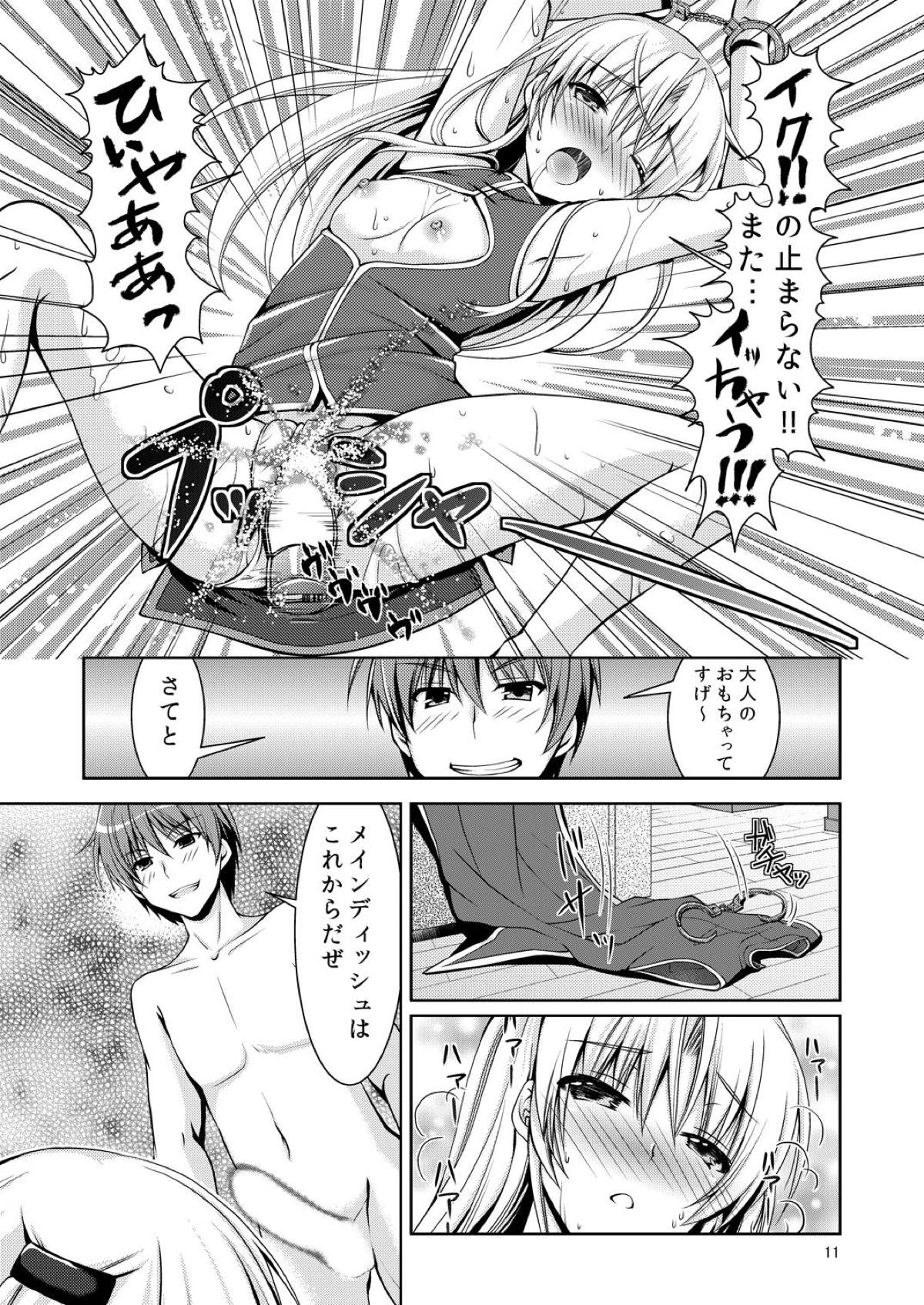 [Kuronekotei (Chibinon☆)] Love Vuvu (Angel Beats!) [Digital] page 10 full