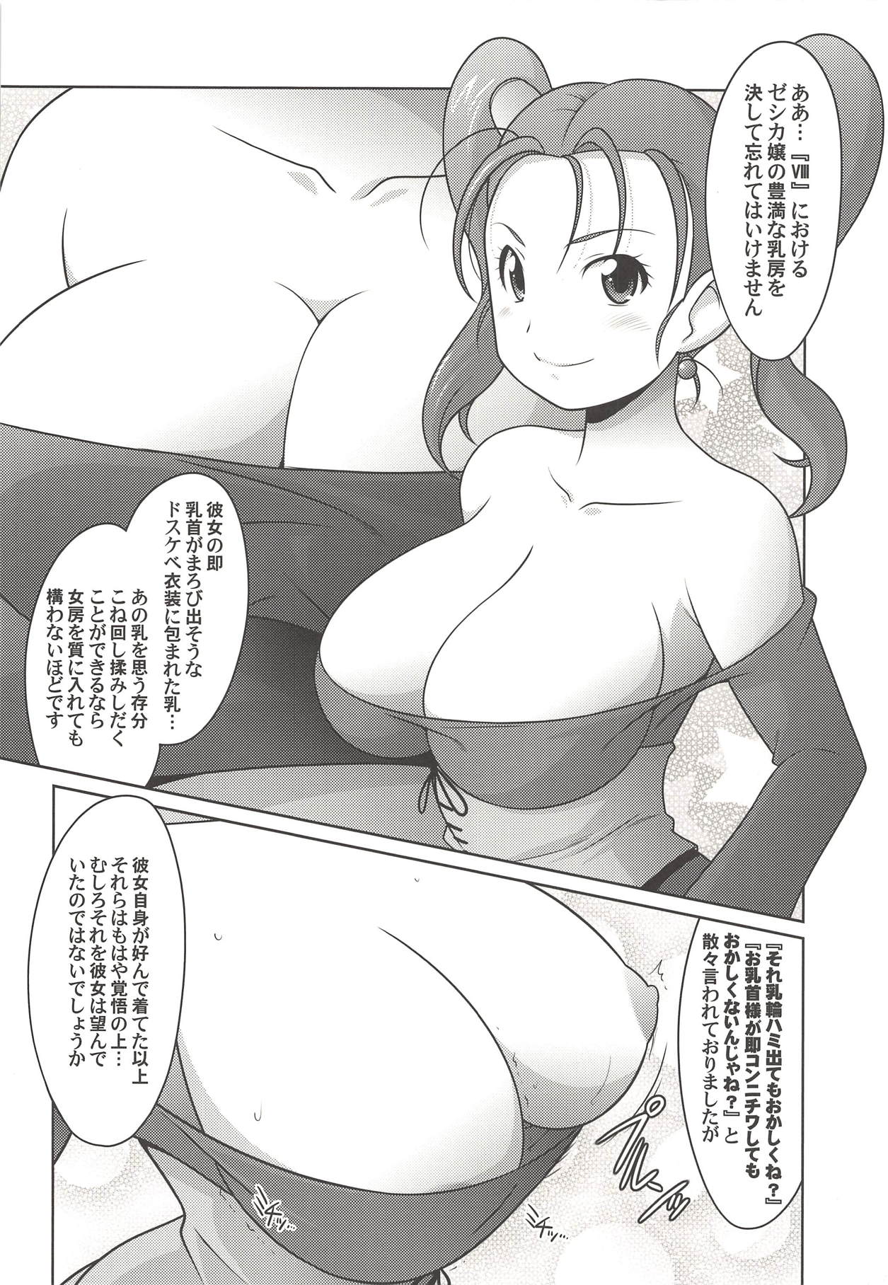 (C92) [UA Daisakusen (Harada Shoutarou)] Ruridou Gahou Musoji Ni (Dragon Quest XI) page 13 full