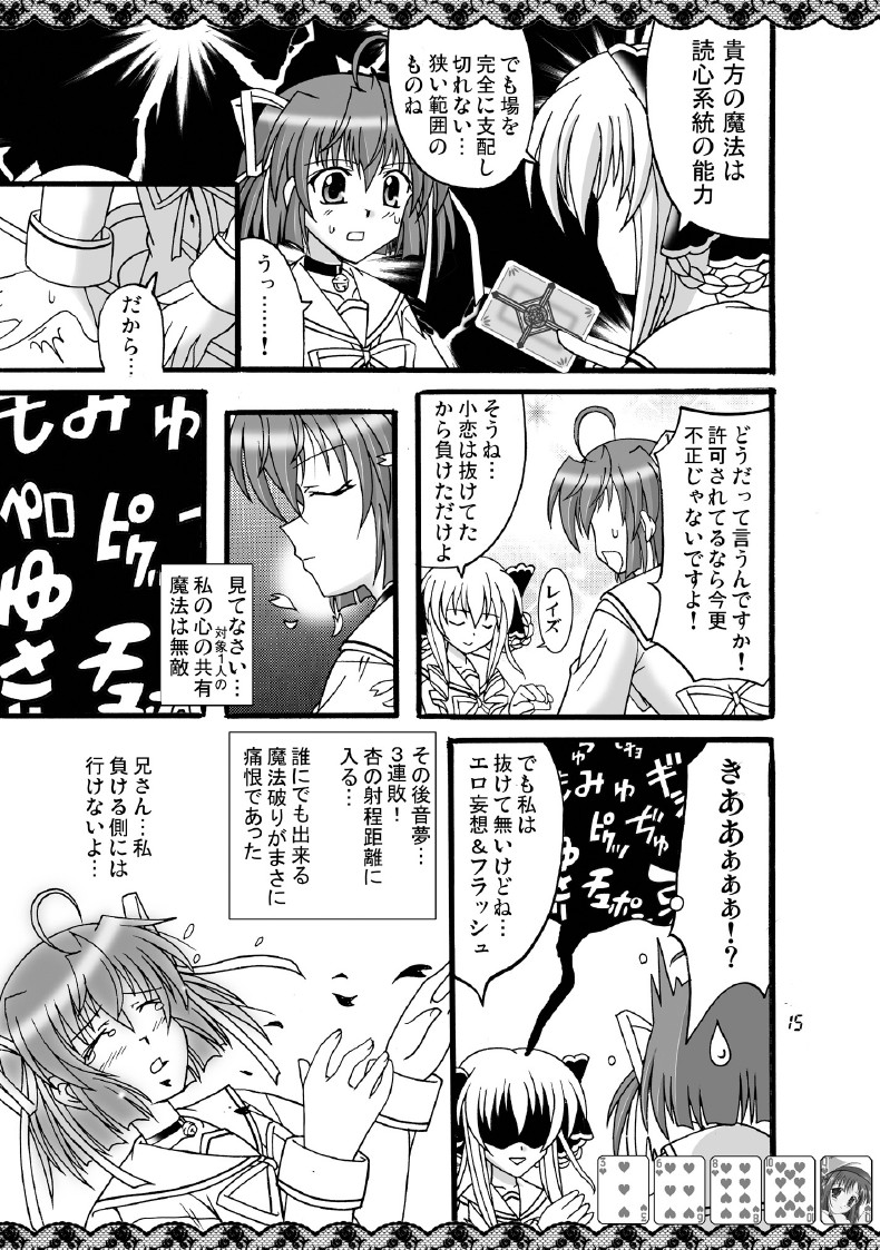 [Mikouken 2nd] D.C.2nd Dai 8 gakushou {D.C.P.K.} page 16 full