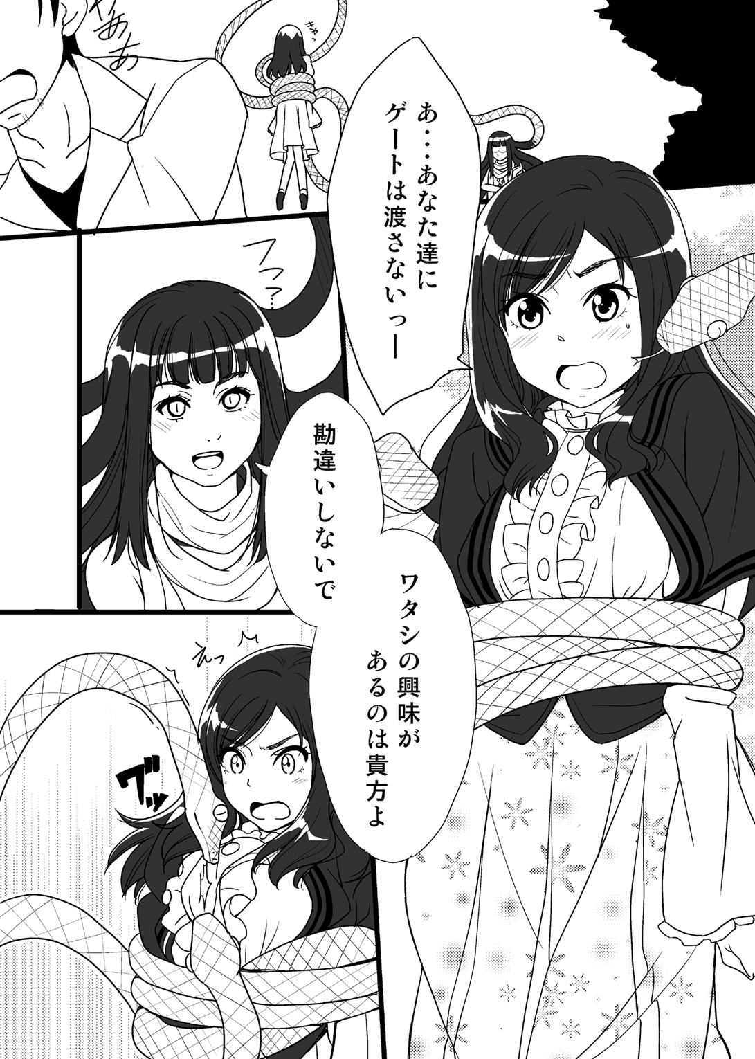 [Poncho!] Capricious Medusa (Kamen Rider Wizard) page 3 full