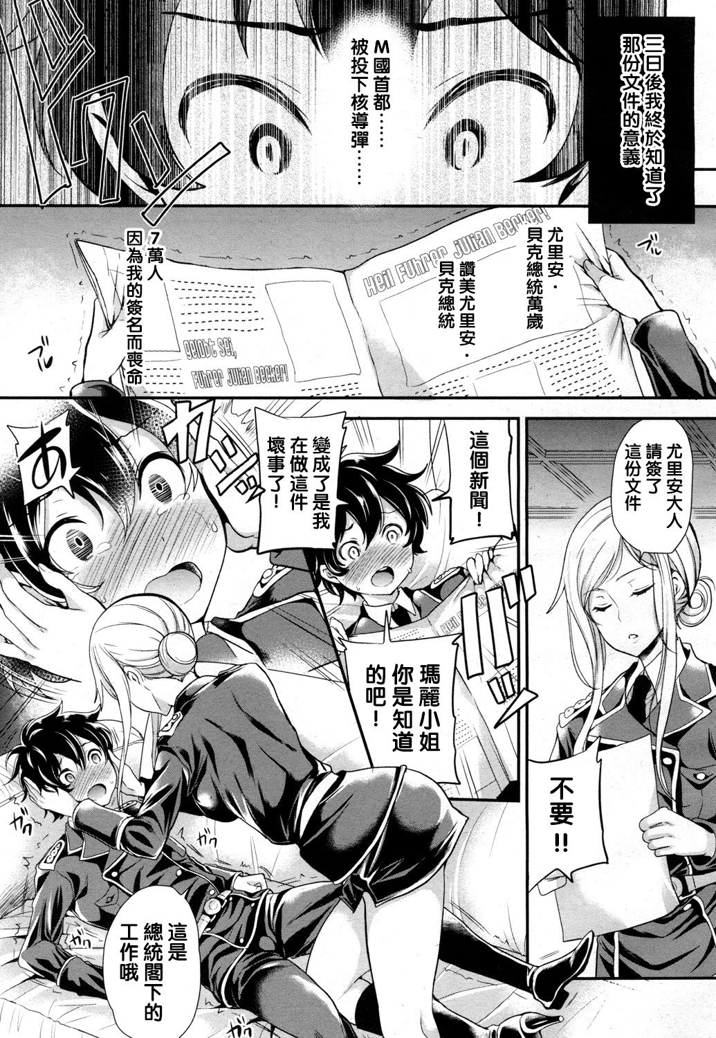 [Sugar Milk] DROPOUT (Girls forM Vol.13) [Chinese] [沒有漢化] [Digital] page 10 full