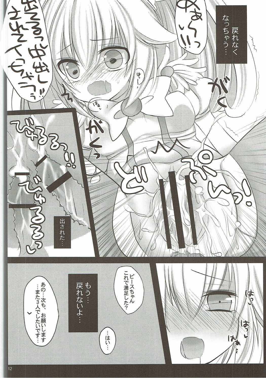 (ComiComi16) [Pictokun (Maruta Itsuki)] Pikapika Thunder (Smile Precure!) page 11 full