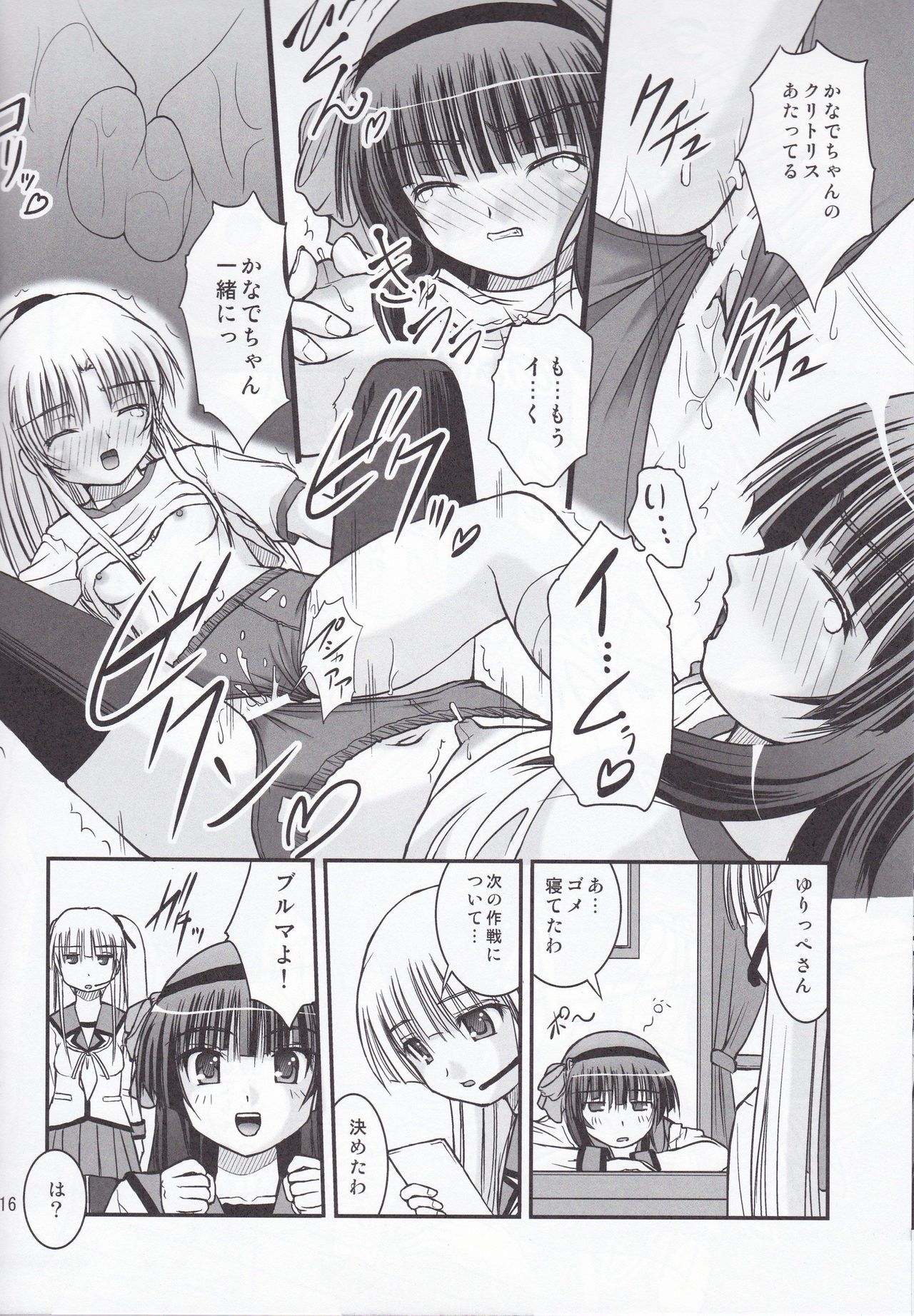 (C80) [Juicy Fruits (Satomi Hidefumi)] Souda AB no Onnanoko ni Bloomers o Hakasete Miyou (Angel Beats!) page 16 full