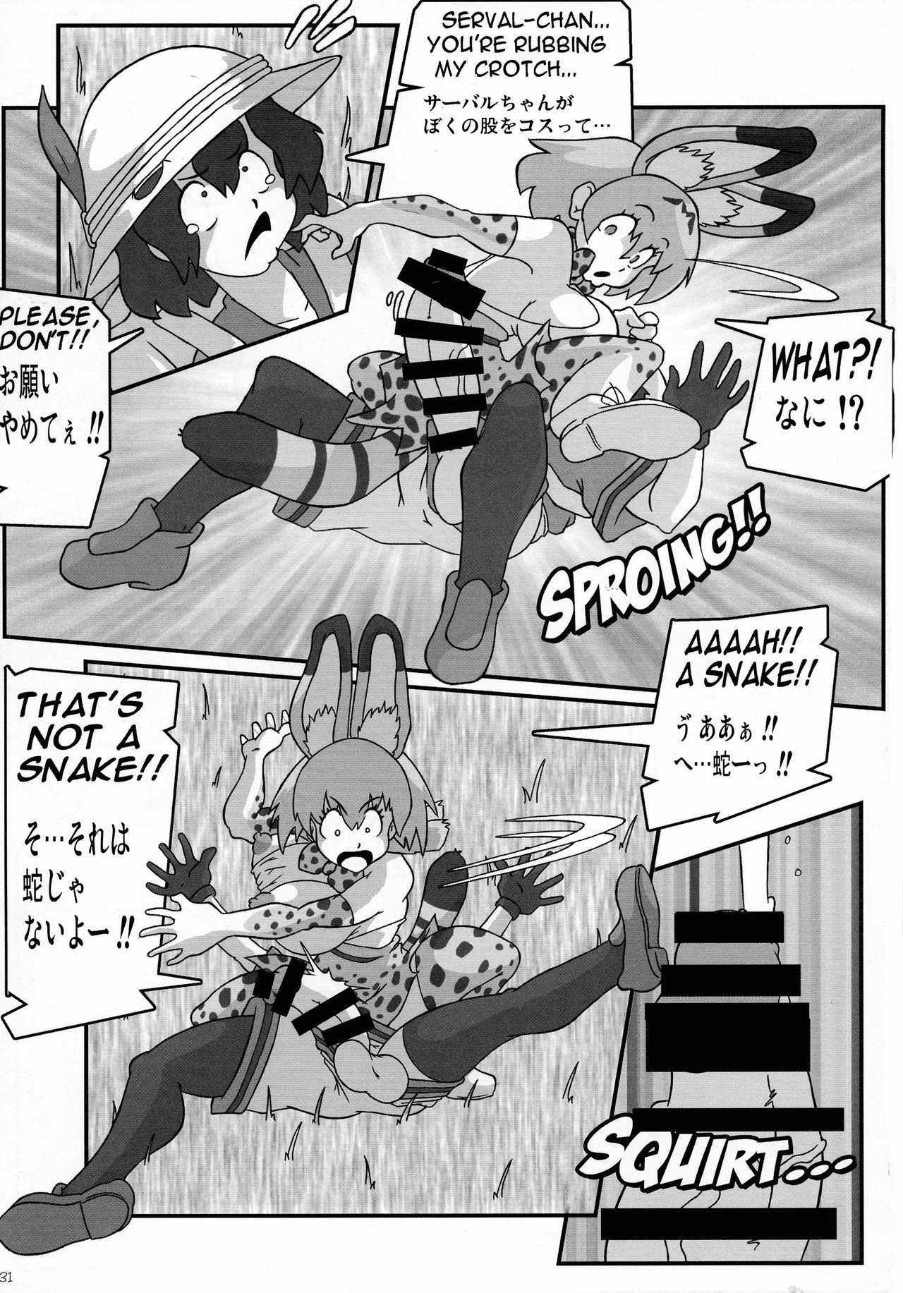 (C92) [KEBERO Corp (Various)] Shin Hanzuuryoku 35 (Girls und Panzer, Kemono Friends) page 31 full