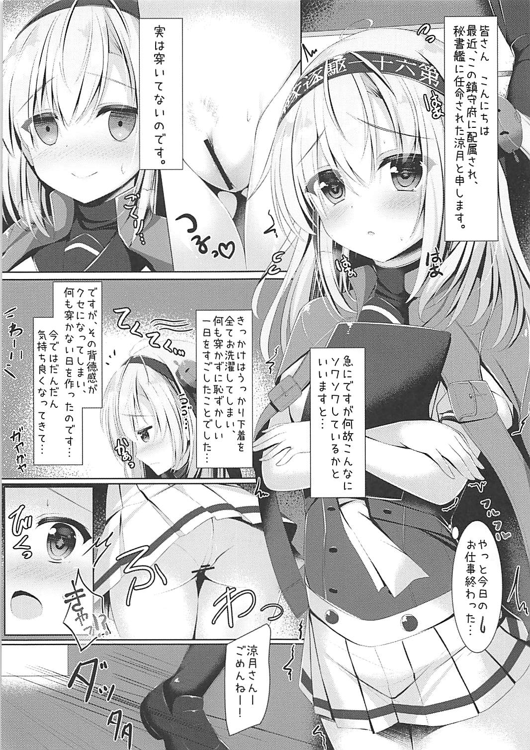 (C93) [Twilight Road (Tomo)] Suzutsuki-san no ○○ na Seijijou. (Kantai Collection -KanColle-) page 3 full