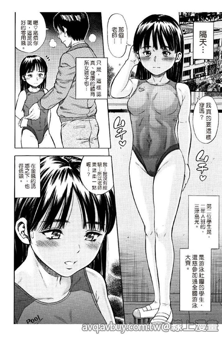 [Zaki Zaraki] Getsu Ka Sui Moku Kin Do Ecchi [Chinese] page 36 full