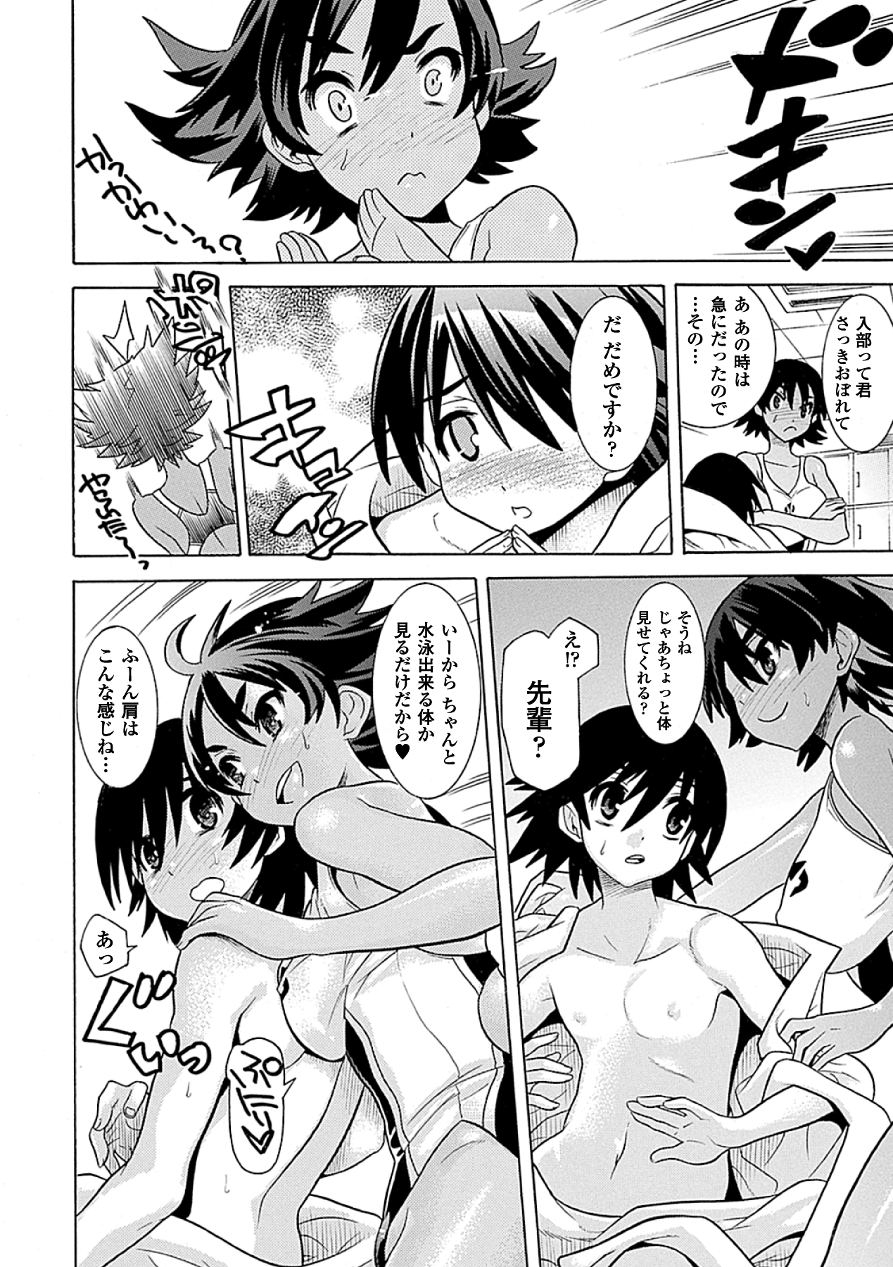 [Anthology] Kasshoku Heroine Vol.2 Digital page 8 full