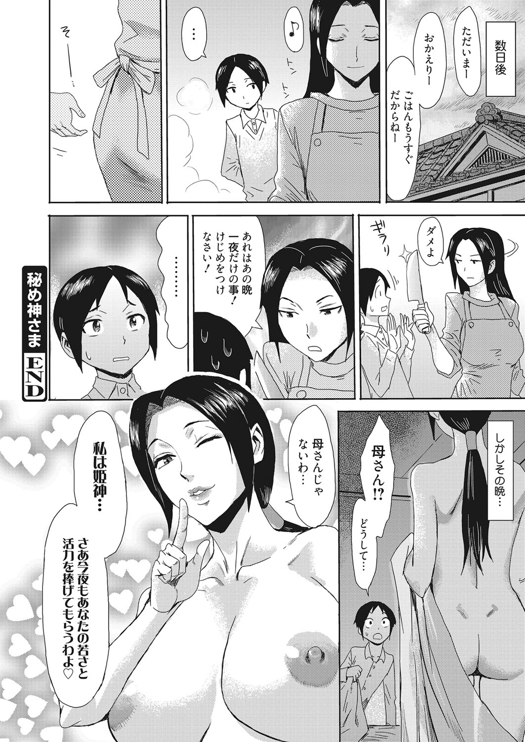 Web Manga Bangaichi Vol. 28 page 25 full