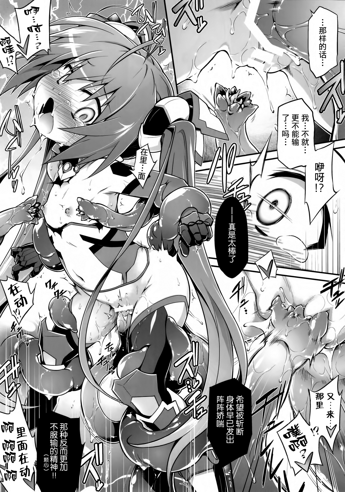 (C87) [Tomoshibiya Koubou (Tomoshibi Hidekazu)] Aka Tan Weenie (Ore, Twintail ni Narimasu.) [Chinese] [无毒汉化组] page 15 full