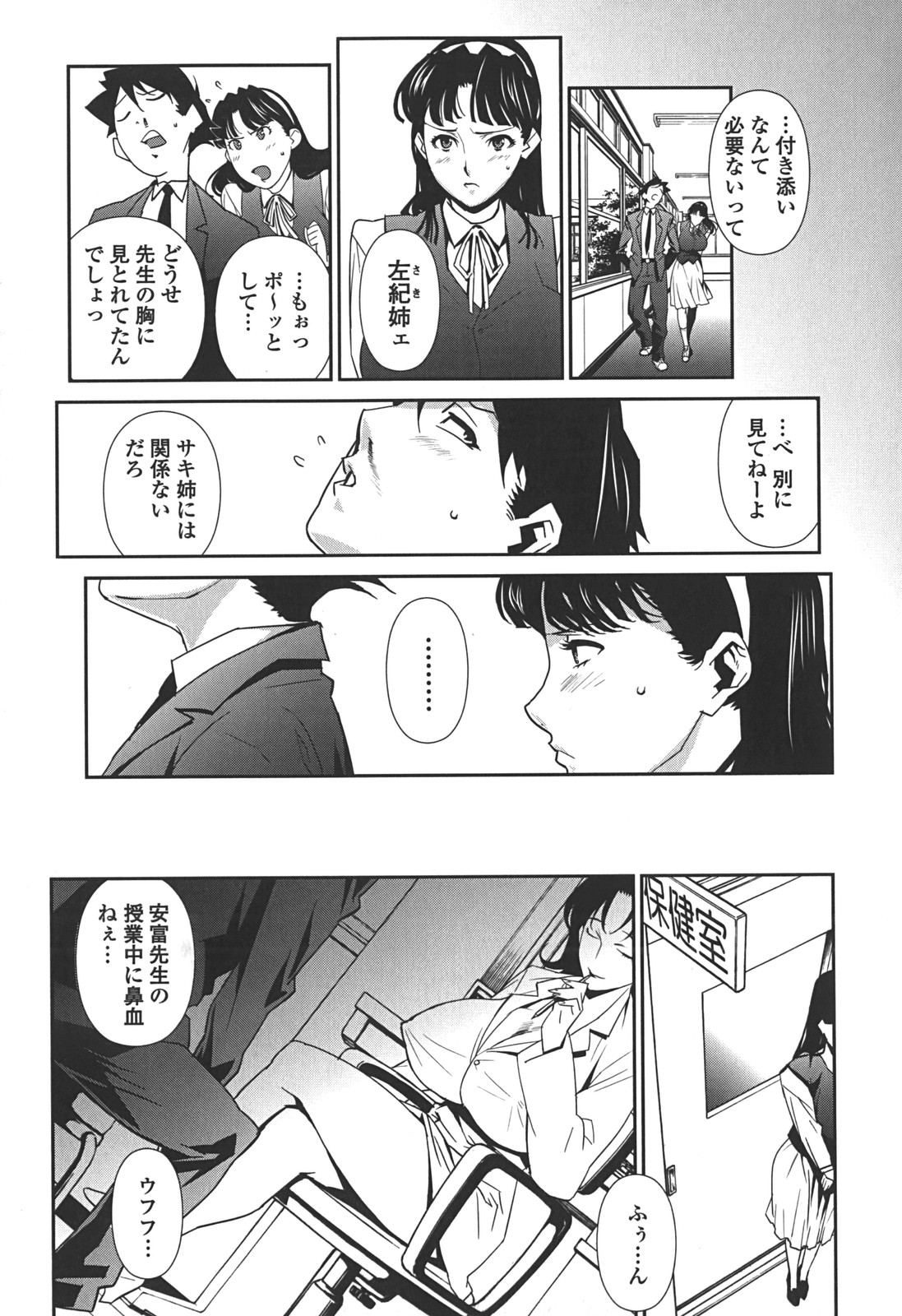 [Miura Takehiro] BUST UP SCHOOL -Yawaraka Kigougun- page 14 full