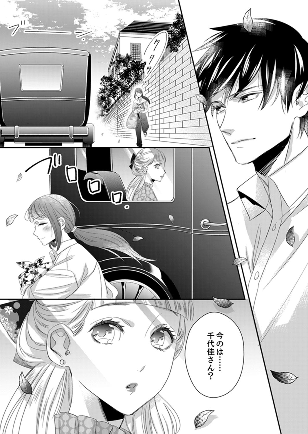 [Chihana Kiha] Do-S Gunjin to Itsuwari no Shoya Airashii Koe de Nake Ch. 18-26 page 66 full