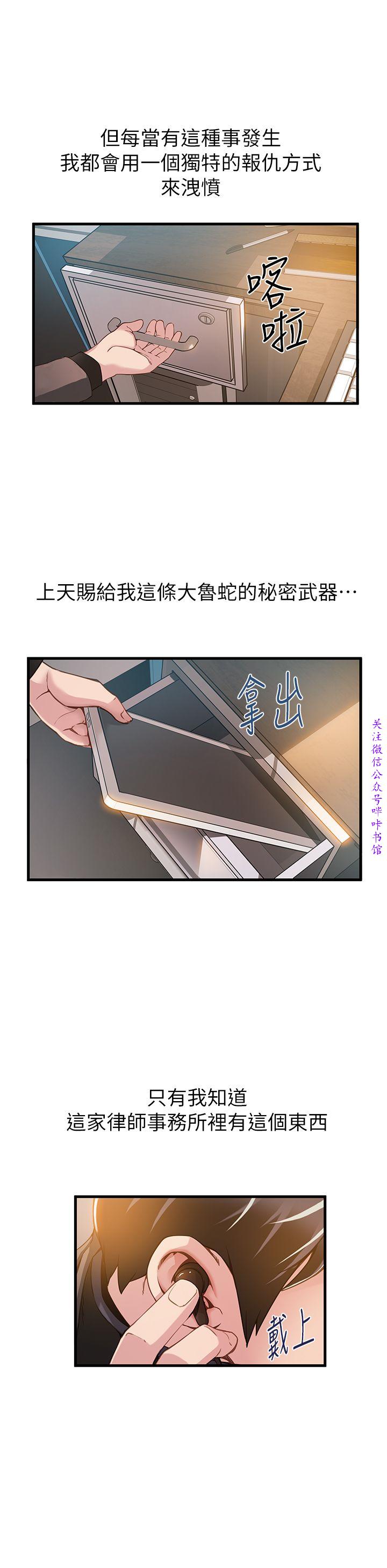 弱點  [韩国]【中文】 page 23 full