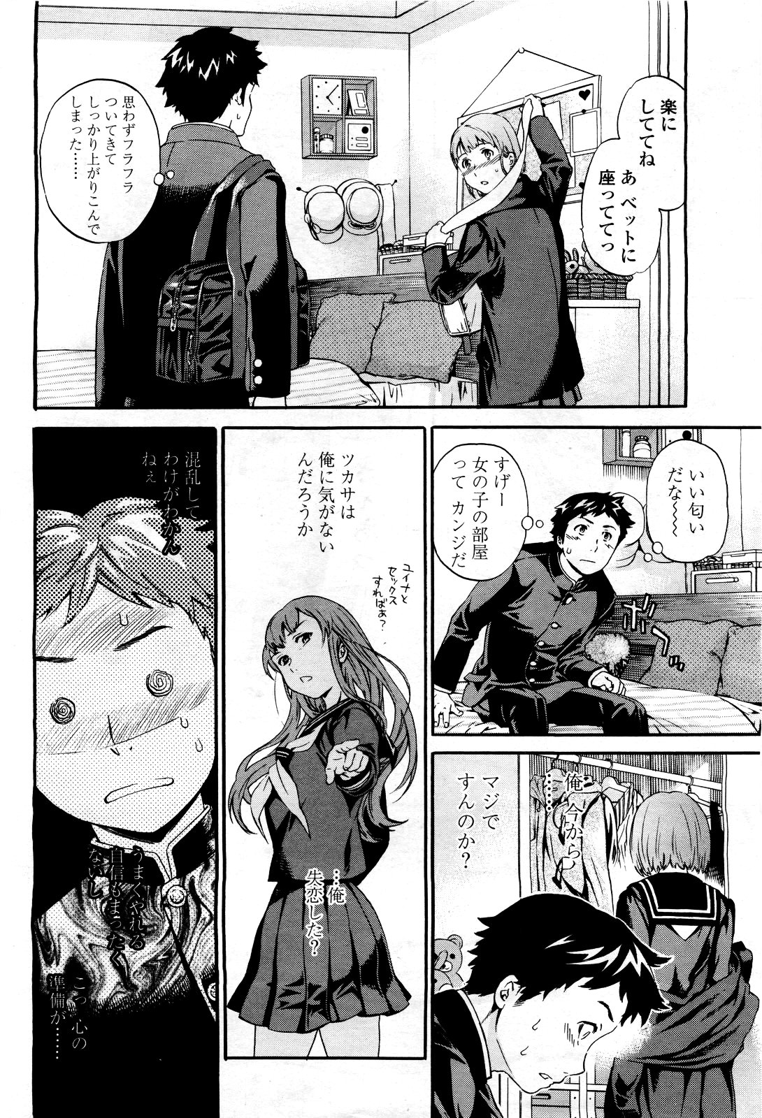 COMIC Momohime 2010-03 Vol. 113 page 26 full