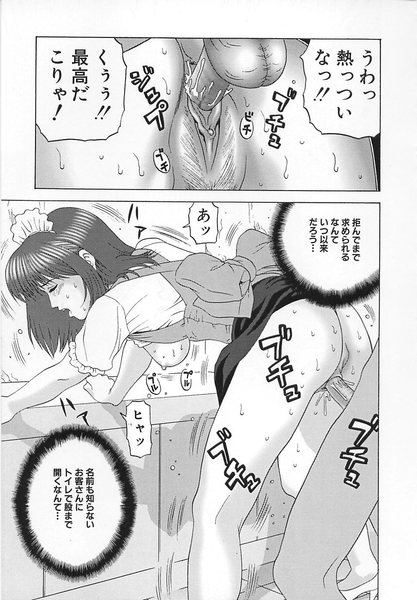 [Kurimoto Shigeharu] Cosplay Seifuku Ecchi page 66 full