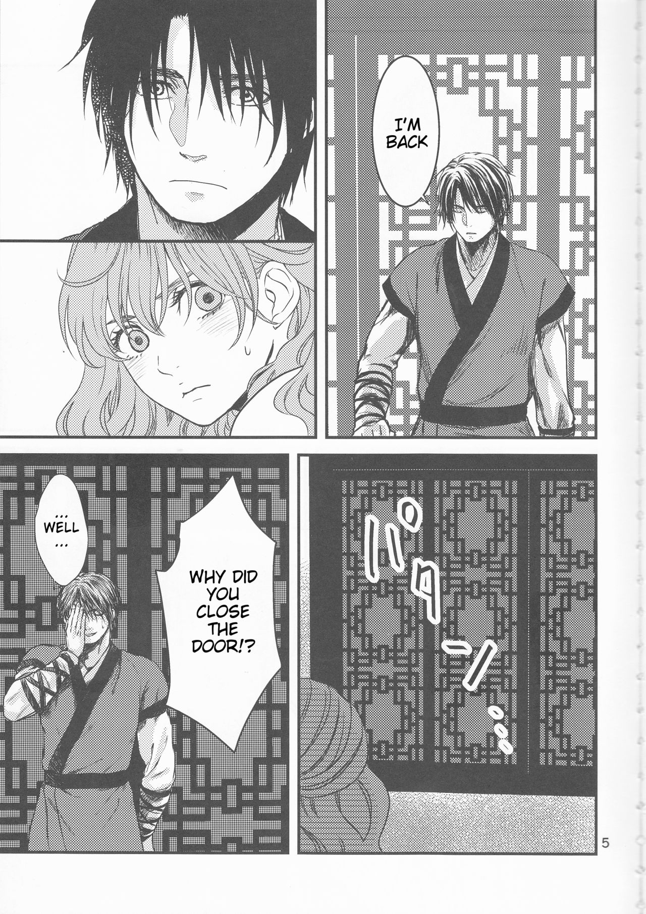 (HaruCC22) [Irodori Midori (Fukamidori)] Izanai (Akatsuki no Yona) [English] [H-Konbini] page 6 full