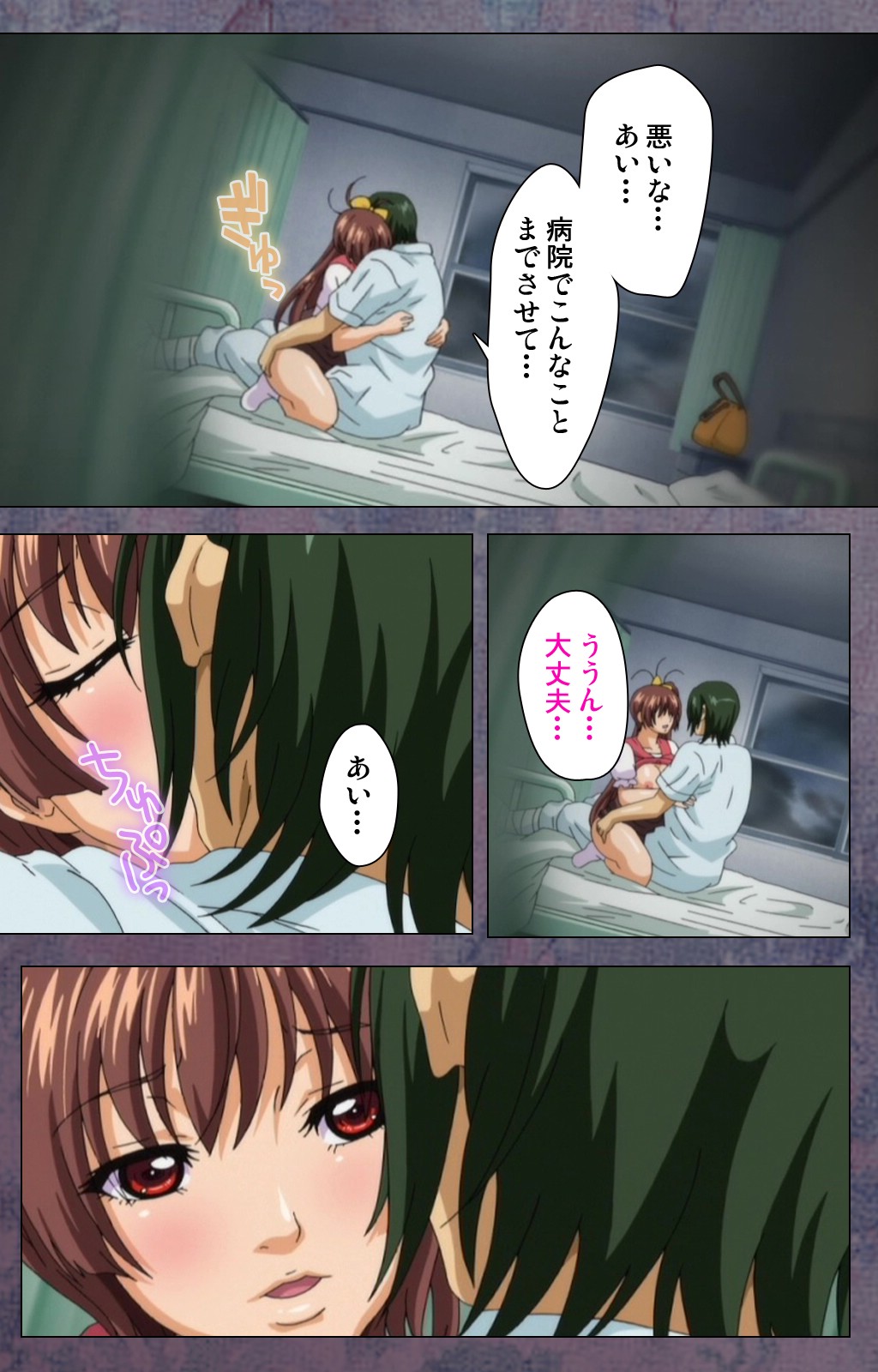 [Lune Comic] [Full Color Seijin Han] Kanojo ga Mimai ni Konai Wake Special Complete Ban [Digital] page 32 full