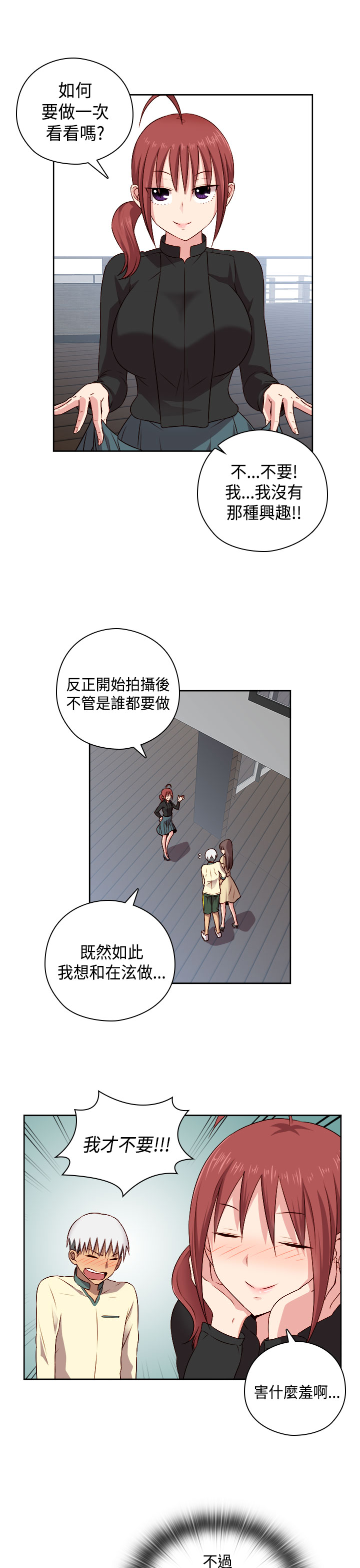 [Dasum&Puutaro] H-Campus H校园<第2季> Ch.47~51 [Chinese]中文 page 175 full