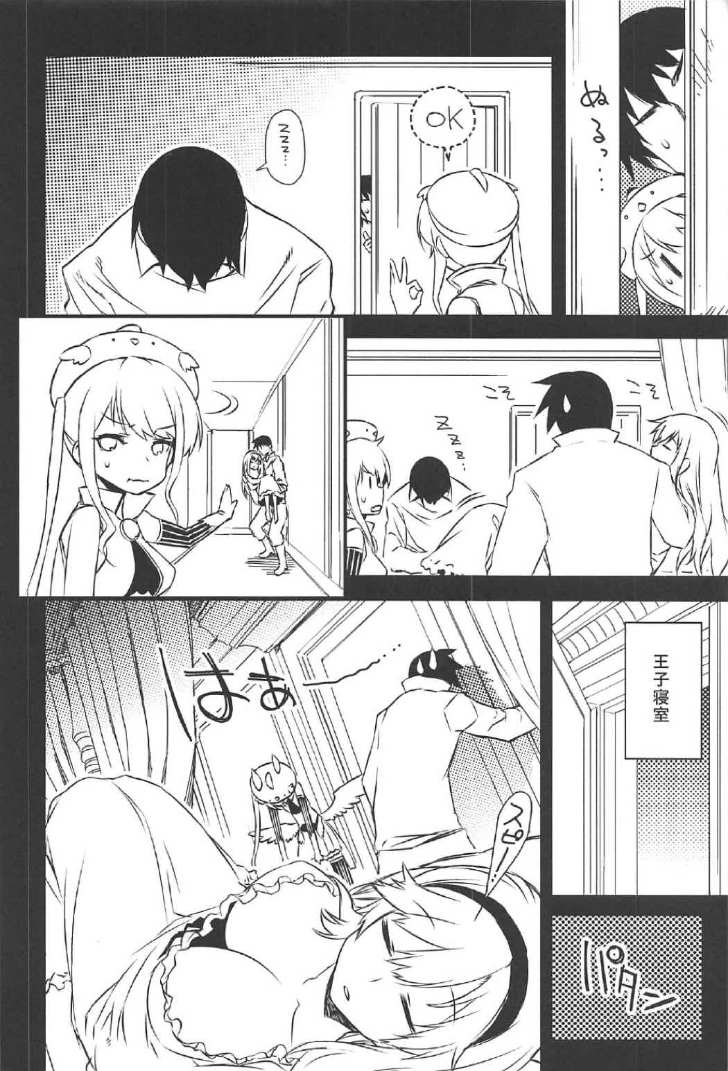 (C91) [Hitotosensou (Hitotose Rin)] Anna Tore 2 (Sennen Sensou Aigis) page 5 full