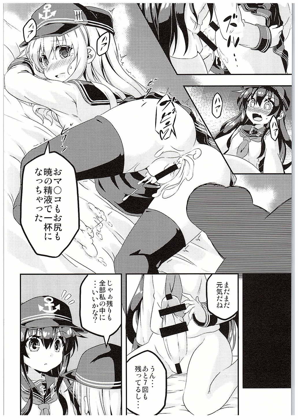 (C88) [Achromic (Musouduki)] Loli & Futa Vol. 1 (Kantai Collection -KanColle-) page 19 full